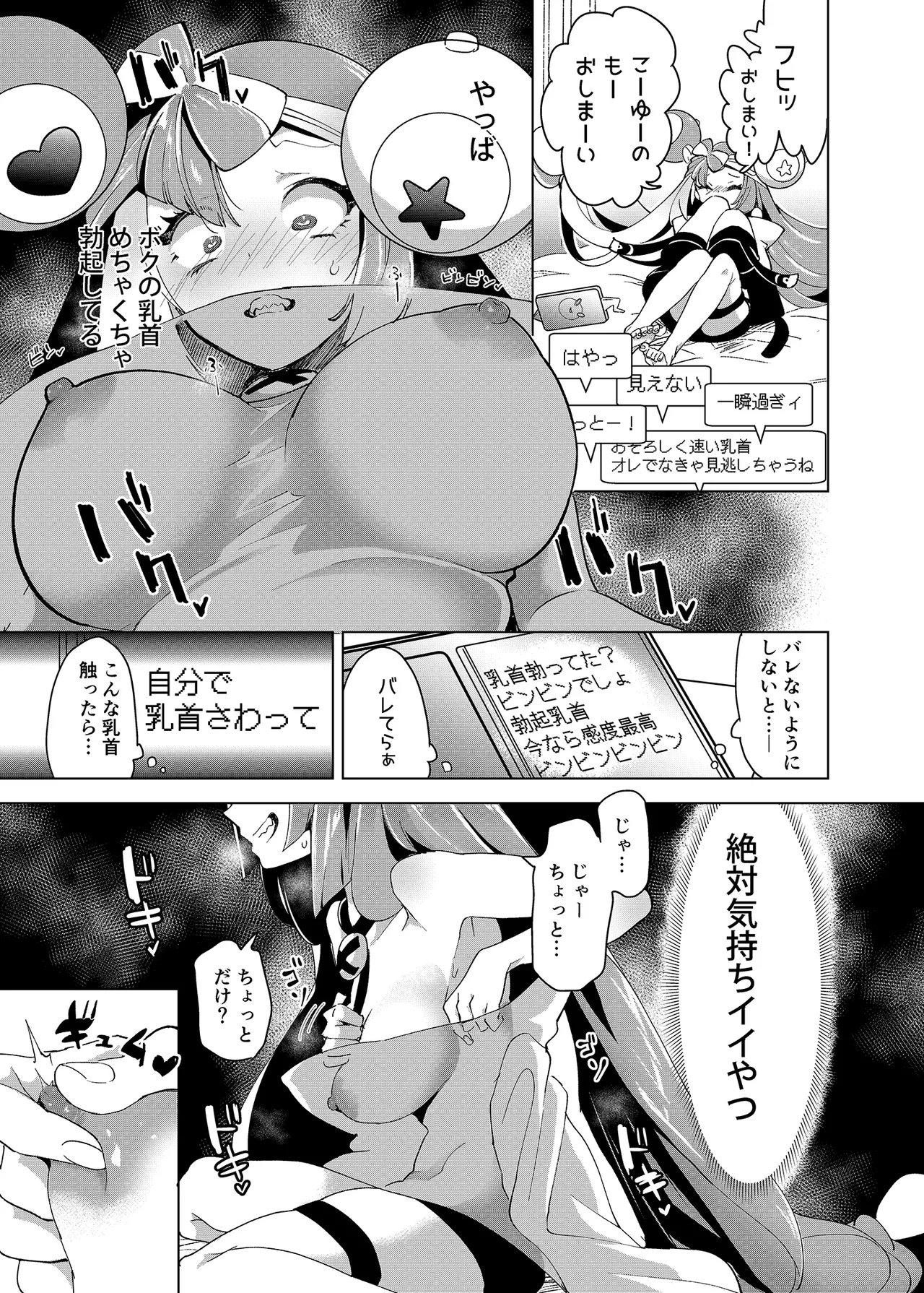 Nanjamo Ero Collection - Page 44