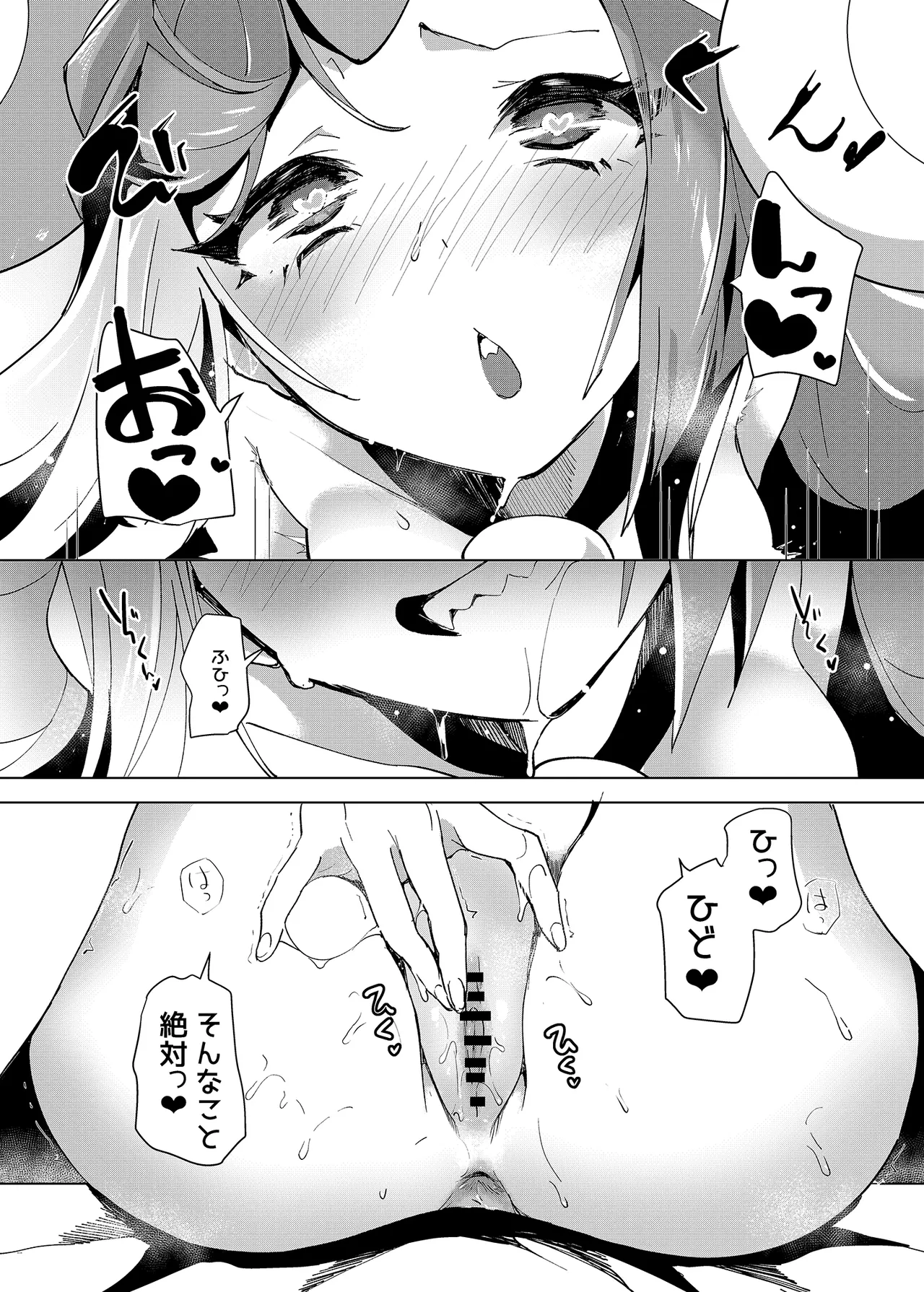 Nanjamo Ero Collection - Page 49