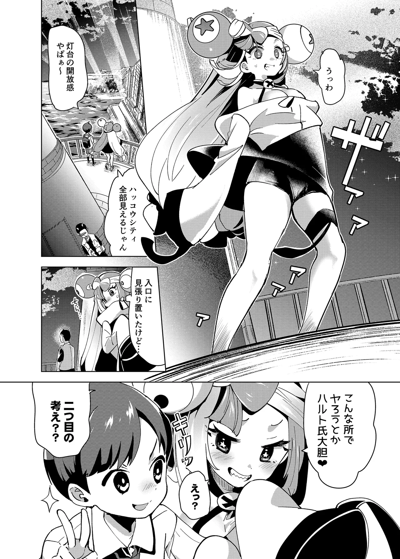 Nanjamo Ero Collection - Page 53