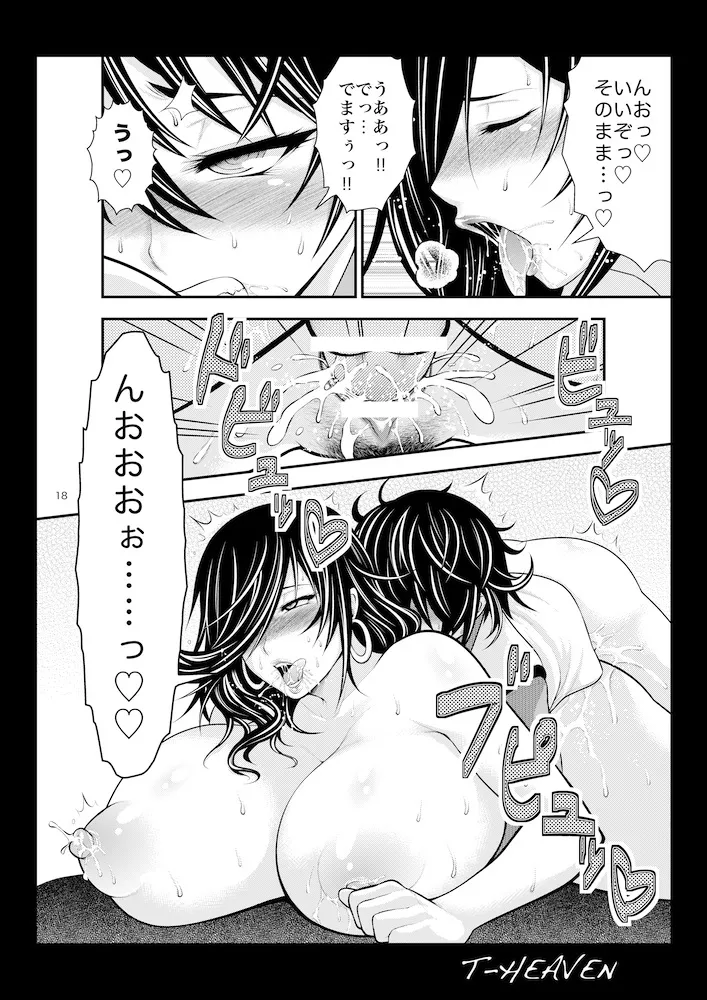 Kirei na Chijo wa, Suki Desu ka? - Page 18