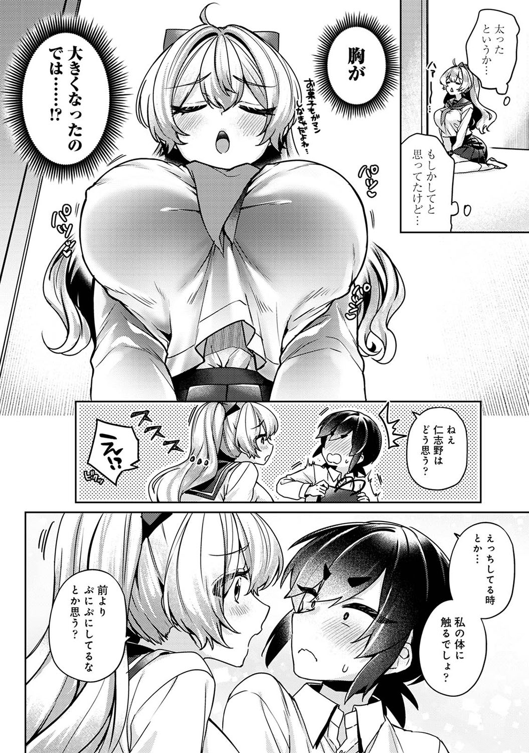 Suki Suki Diary 2 - Page 129