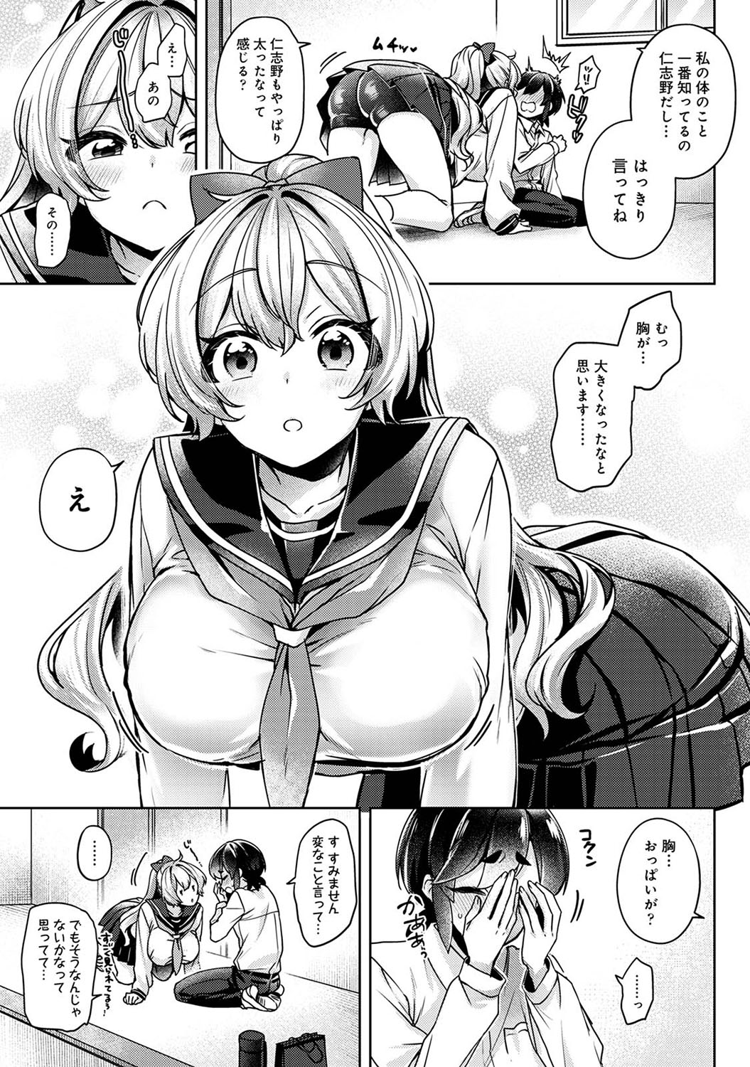 Suki Suki Diary 2 - Page 130