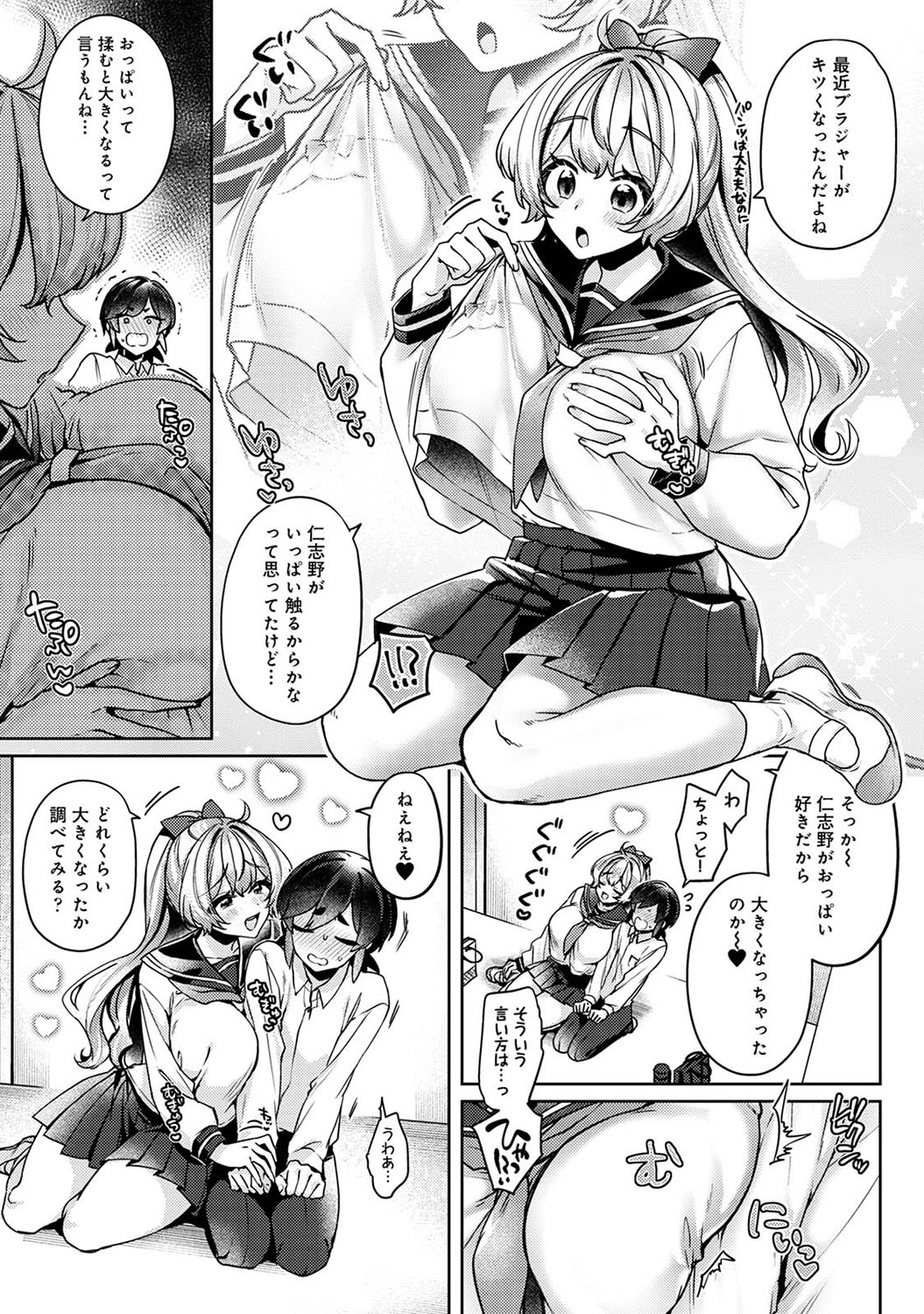 Suki Suki Diary 2 - Page 132