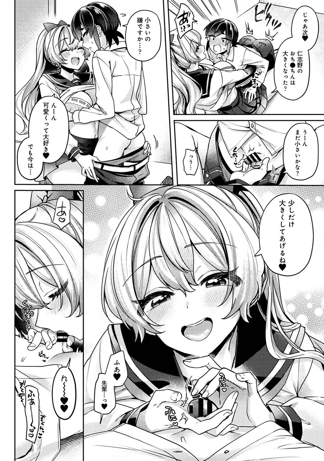 Suki Suki Diary 2 - Page 135