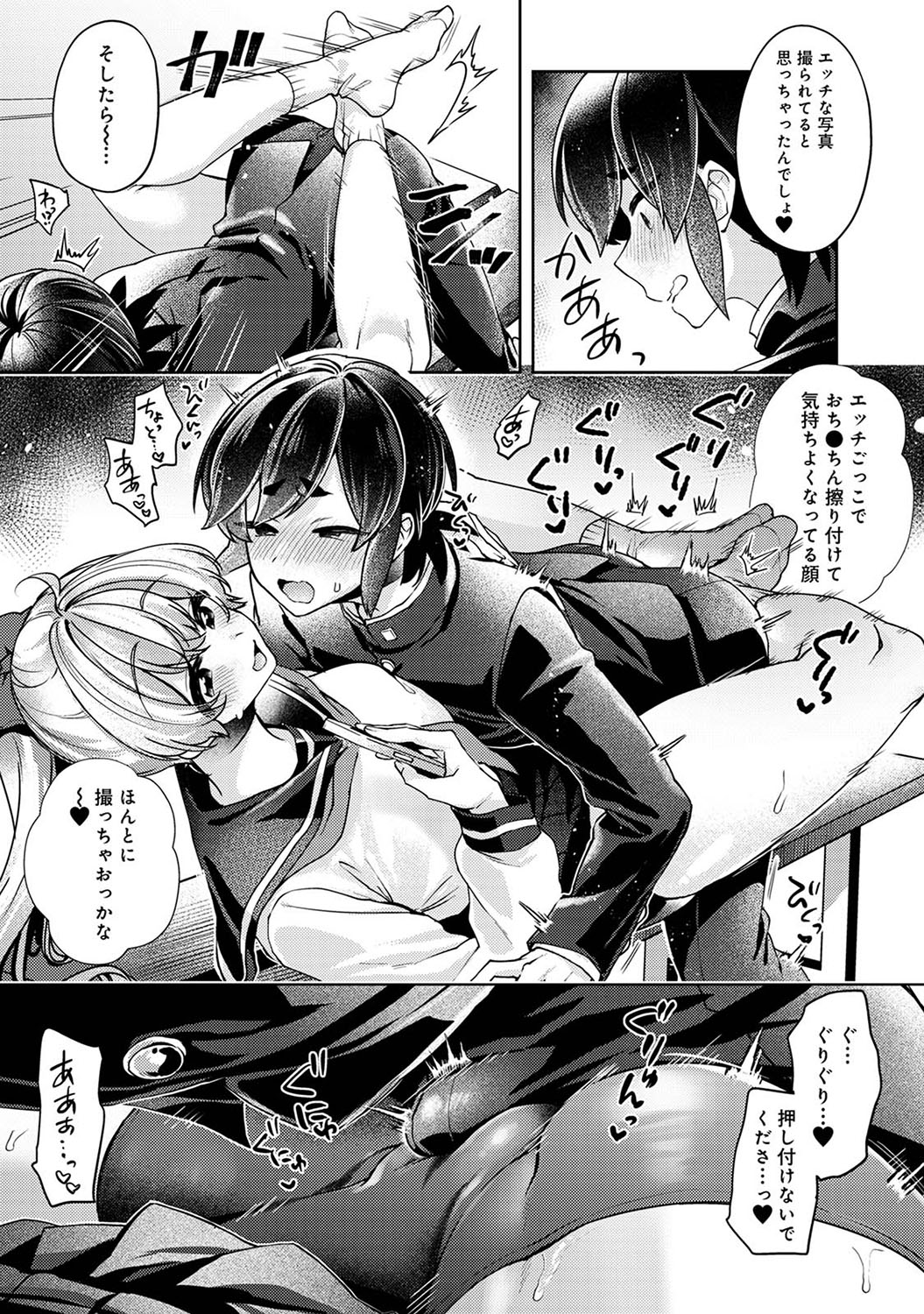Suki Suki Diary 2 - Page 176
