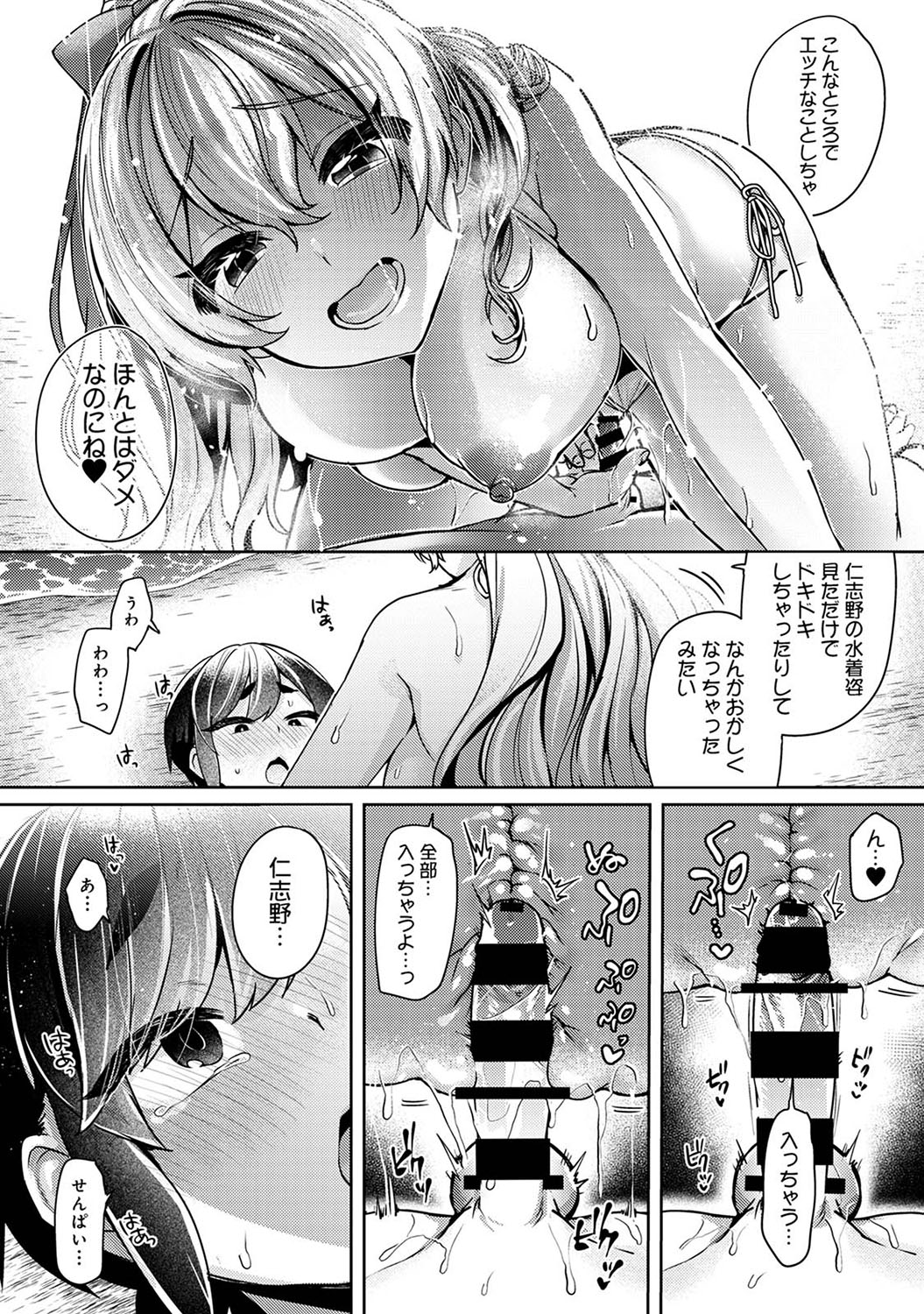 Suki Suki Diary 2 - Page 21