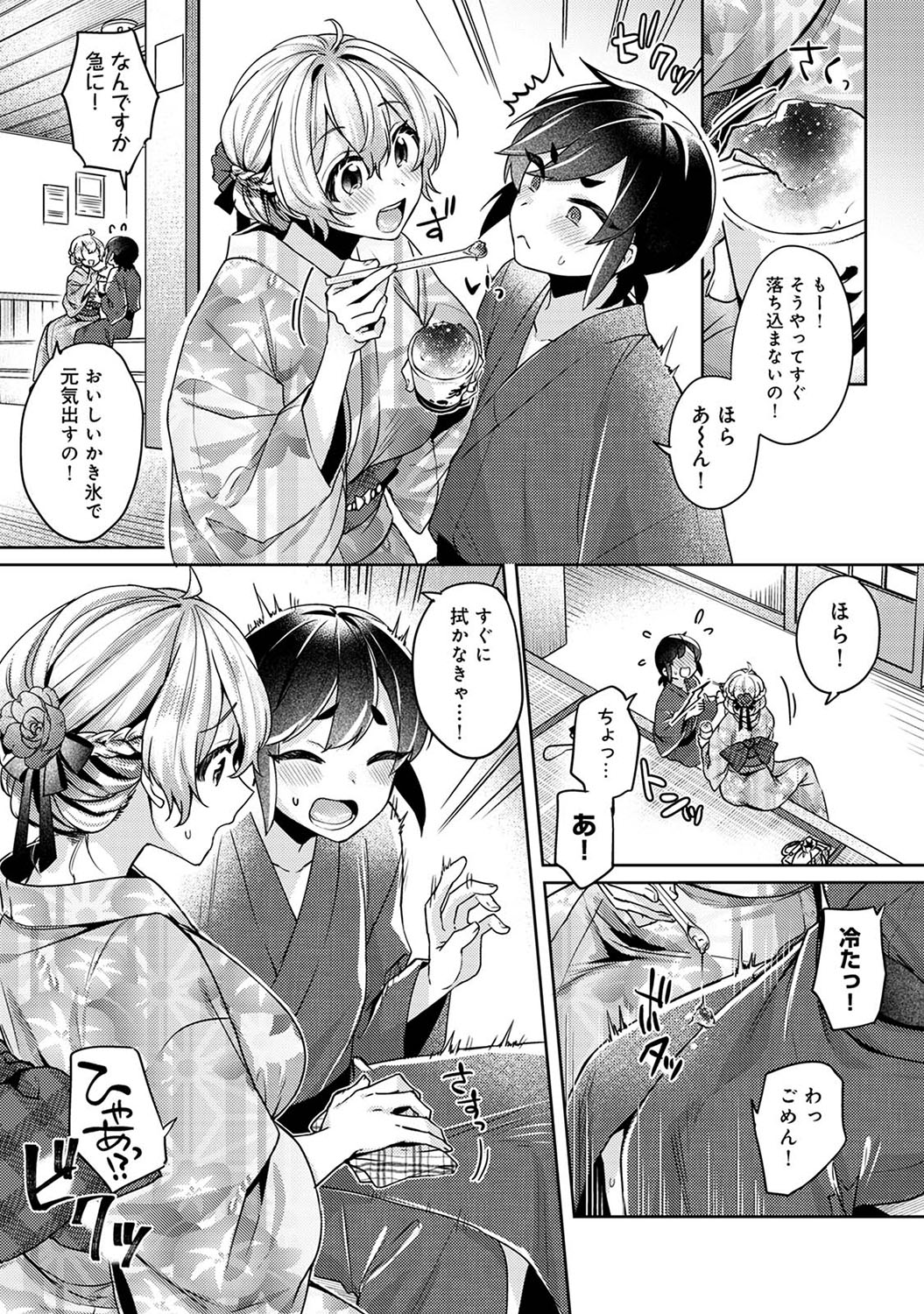 Suki Suki Diary 2 - Page 33