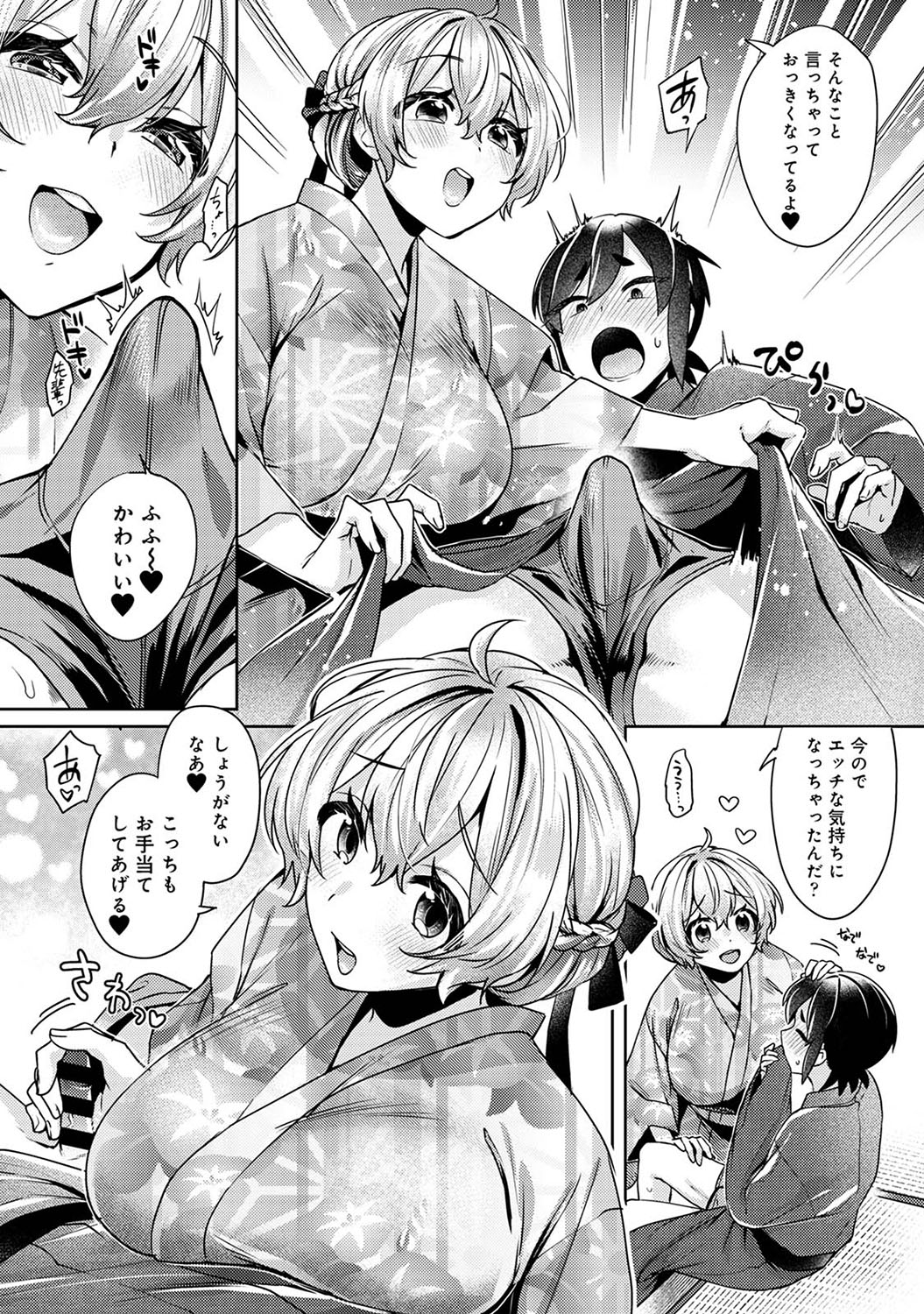 Suki Suki Diary 2 - Page 35