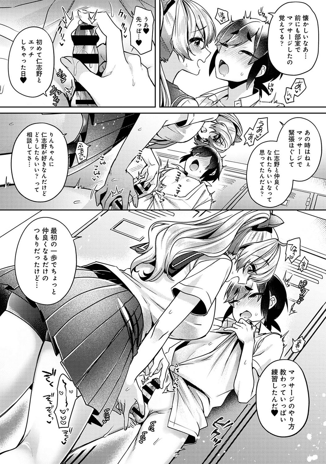 Suki Suki Diary 2 - Page 59