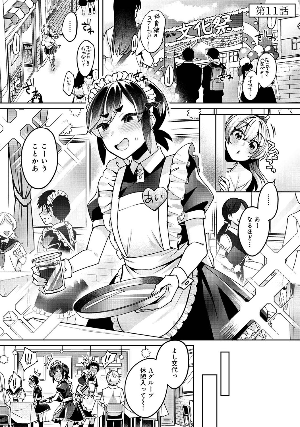 Suki Suki Diary 2 - Page 76