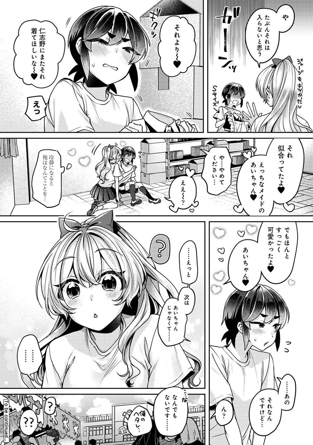 Suki Suki Diary 2 - Page 99