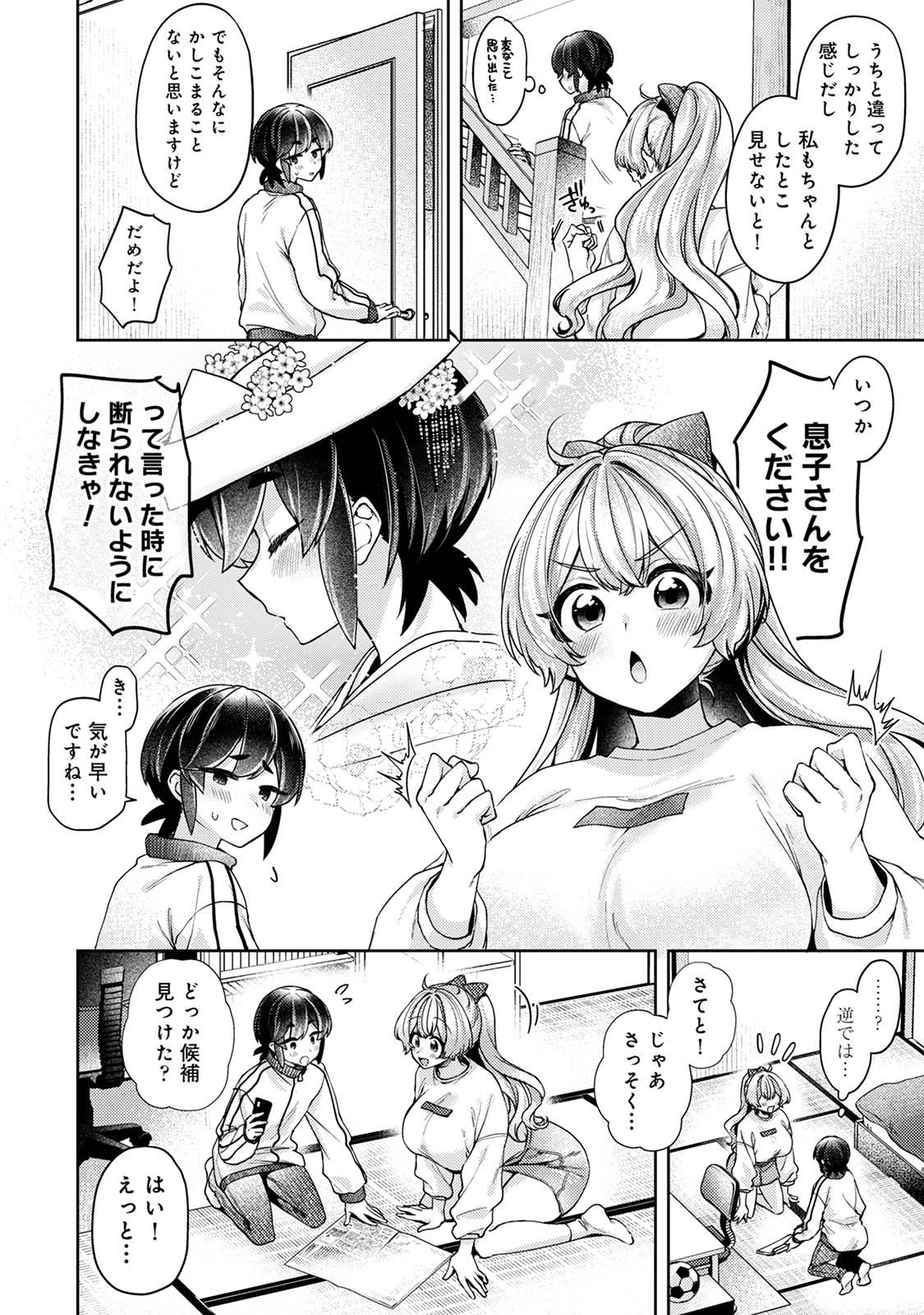 Suki Suki Diary 3 - Page 100