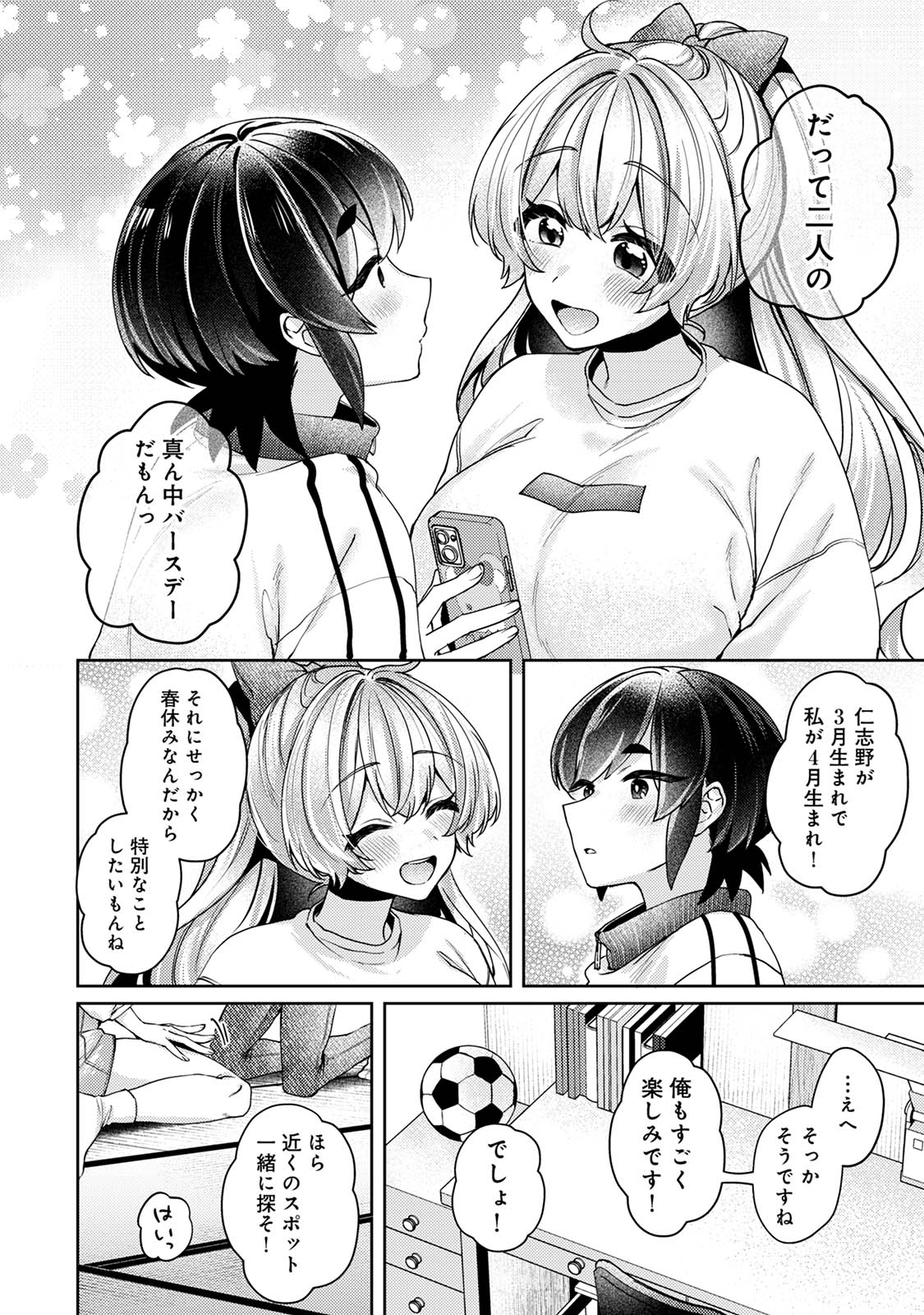 Suki Suki Diary 3 - Page 102