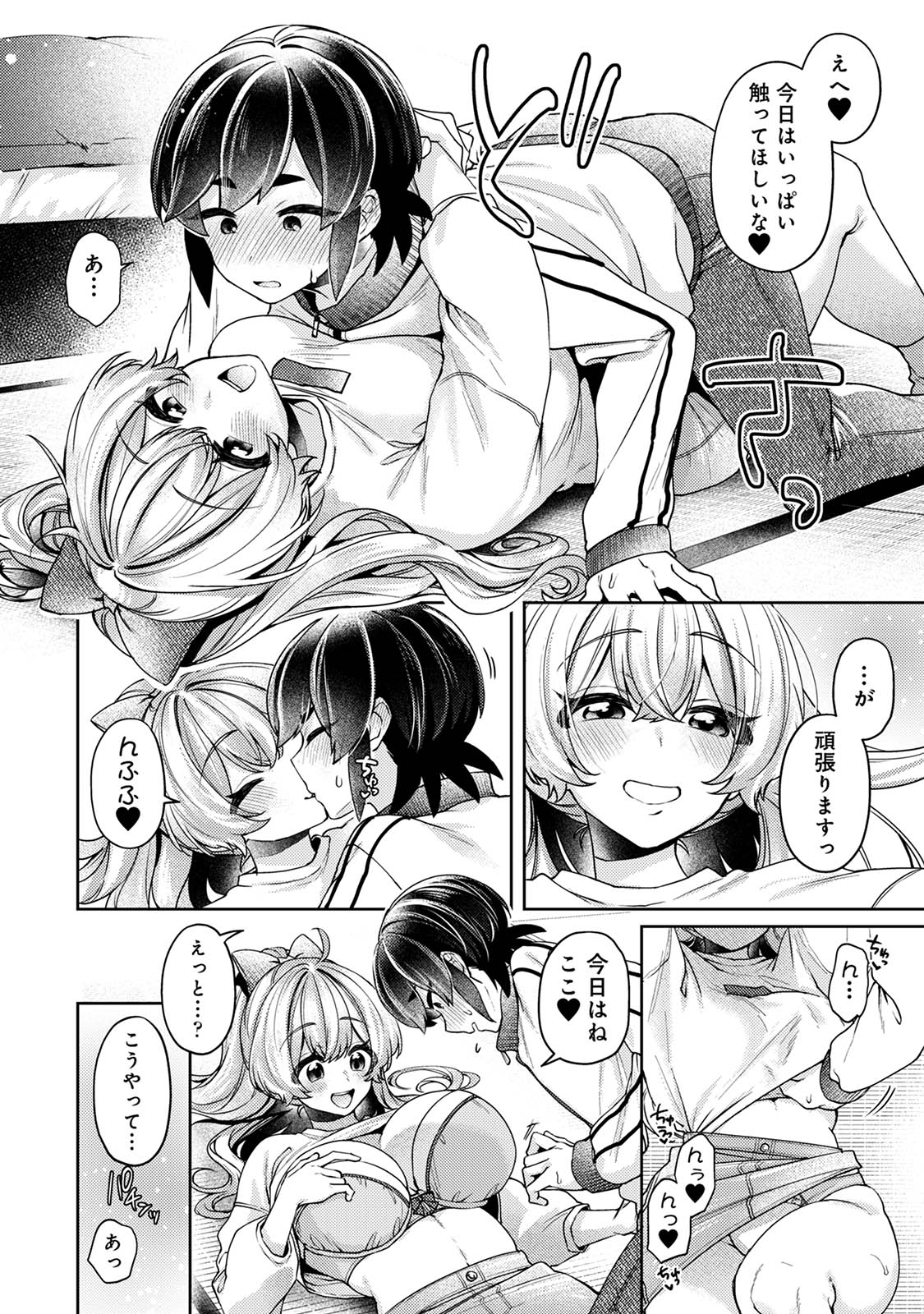 Suki Suki Diary 3 - Page 110