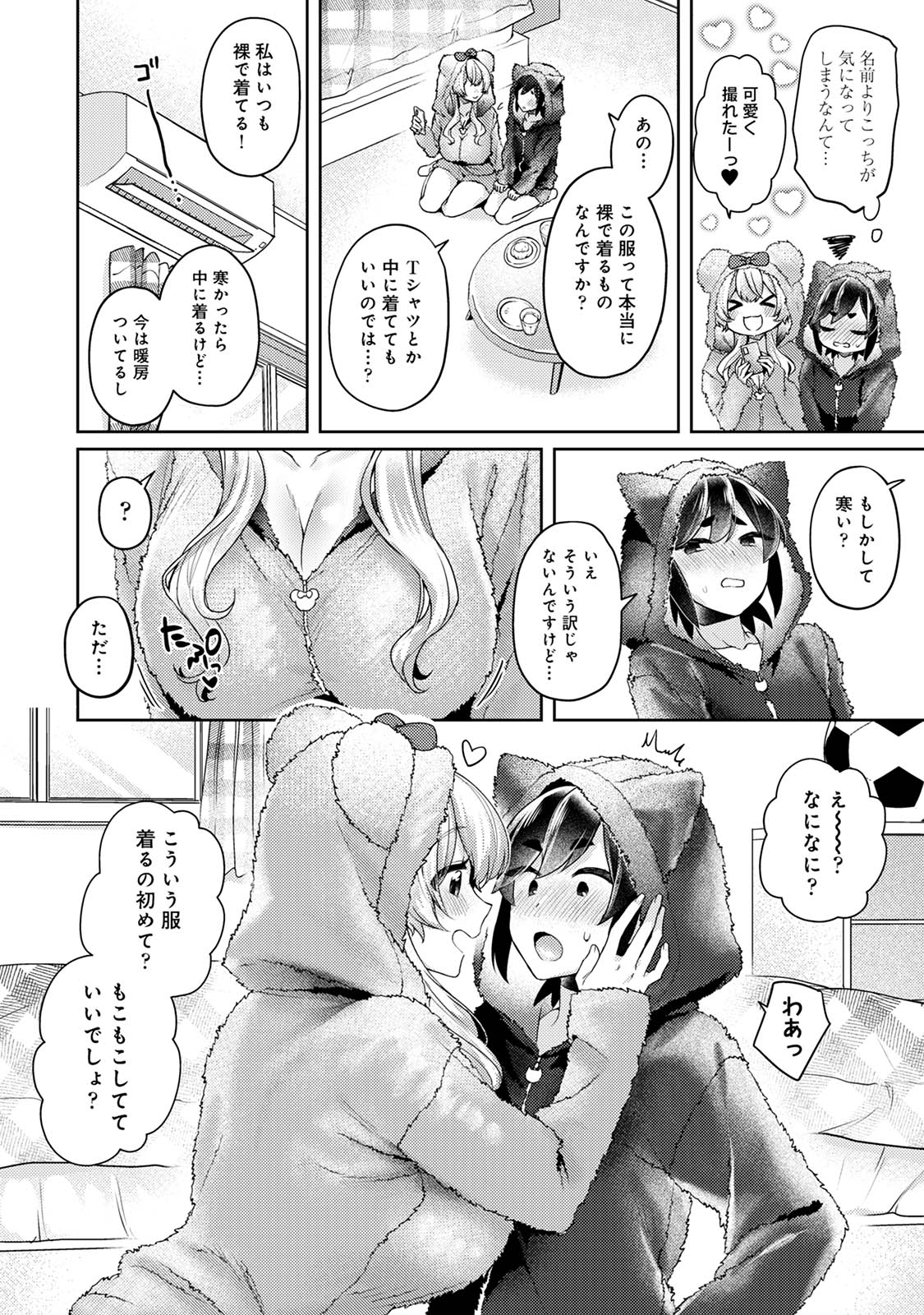 Suki Suki Diary 3 - Page 12