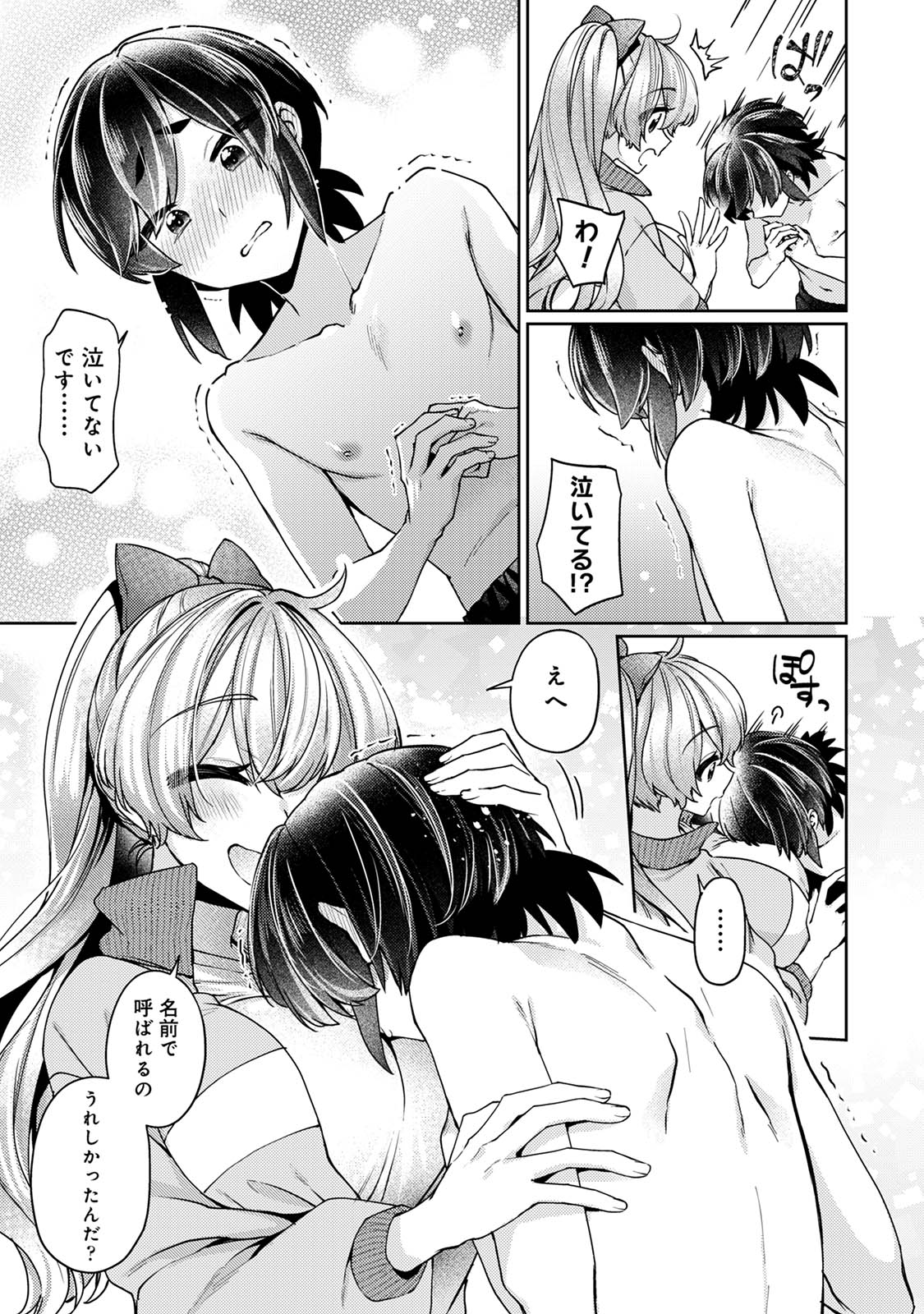 Suki Suki Diary 3 - Page 133