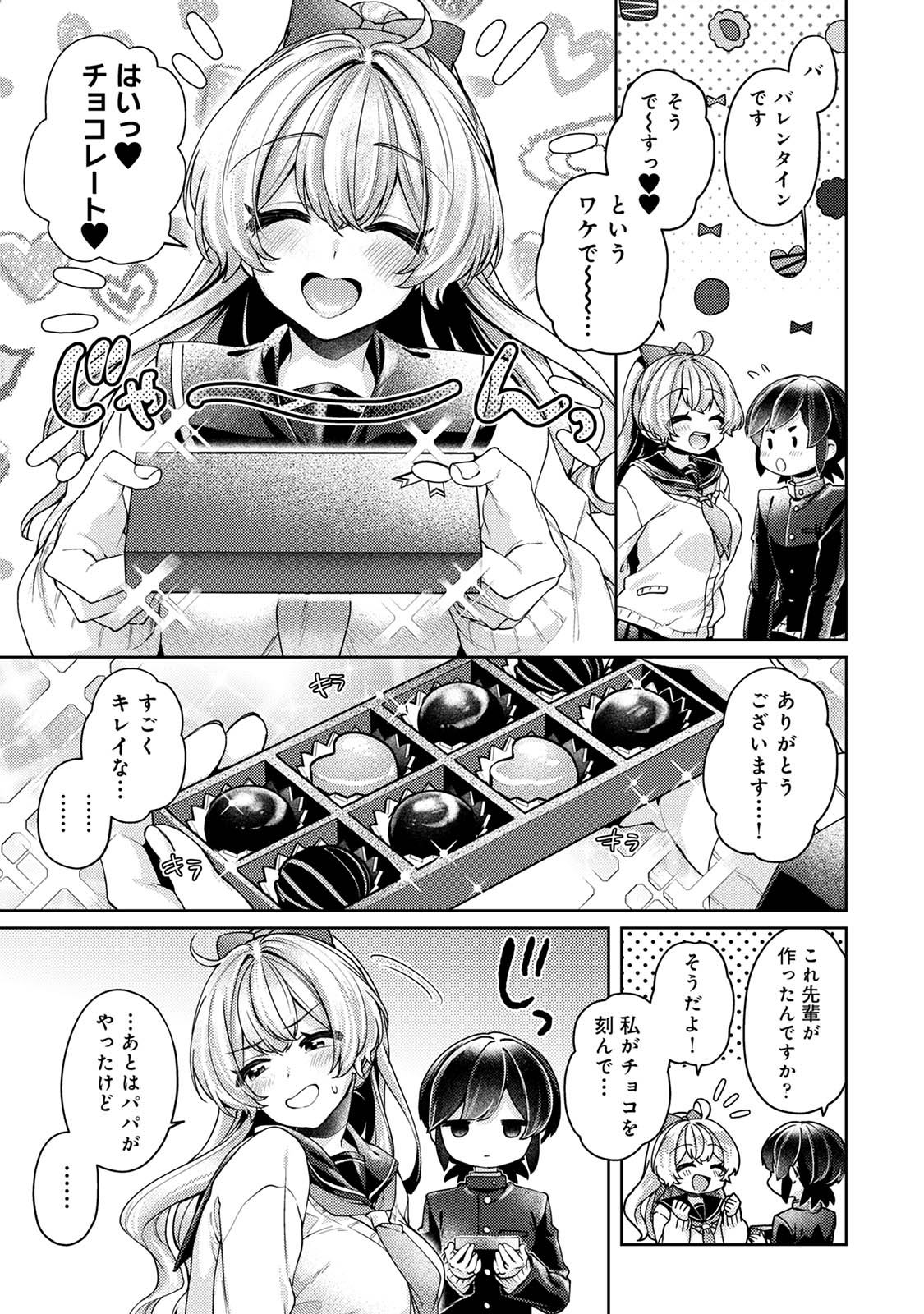 Suki Suki Diary 3 - Page 77