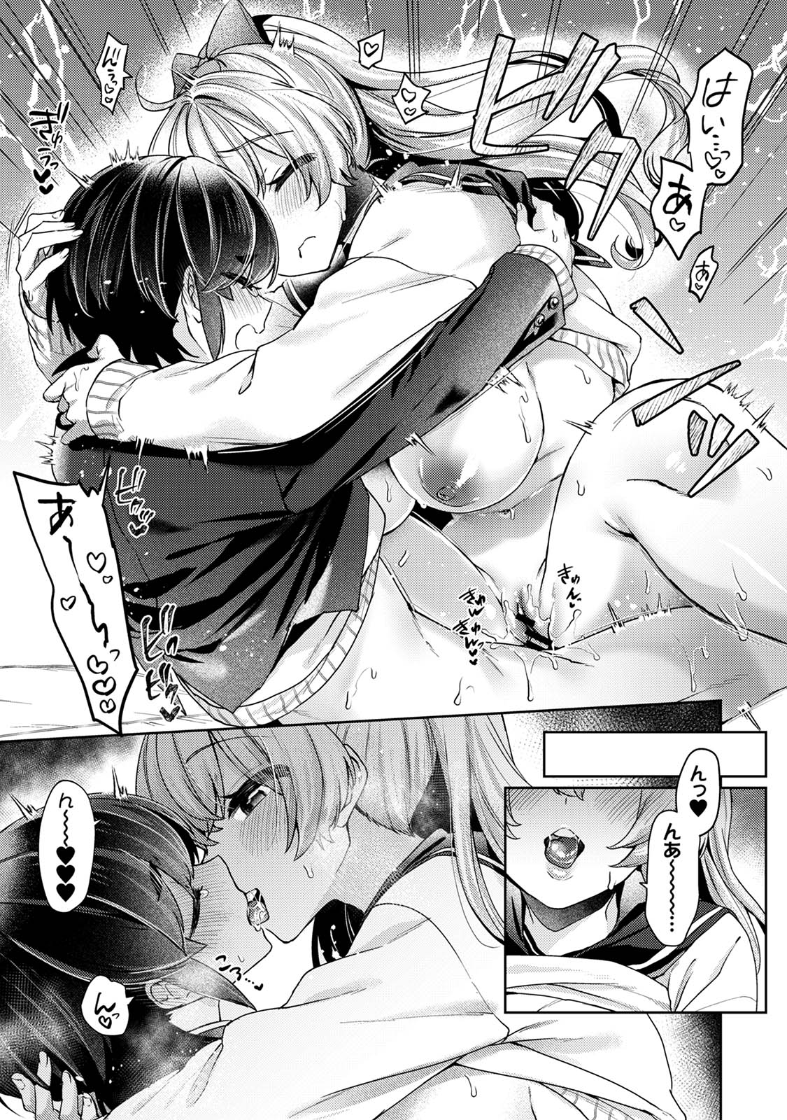 Suki Suki Diary 3 - Page 93
