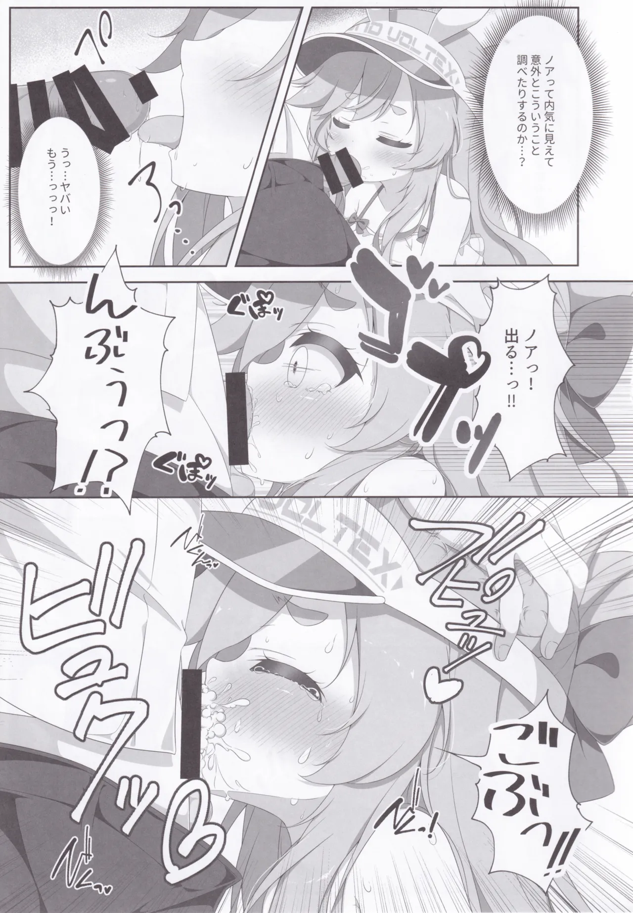 Page 10 of Two Drops of Rain