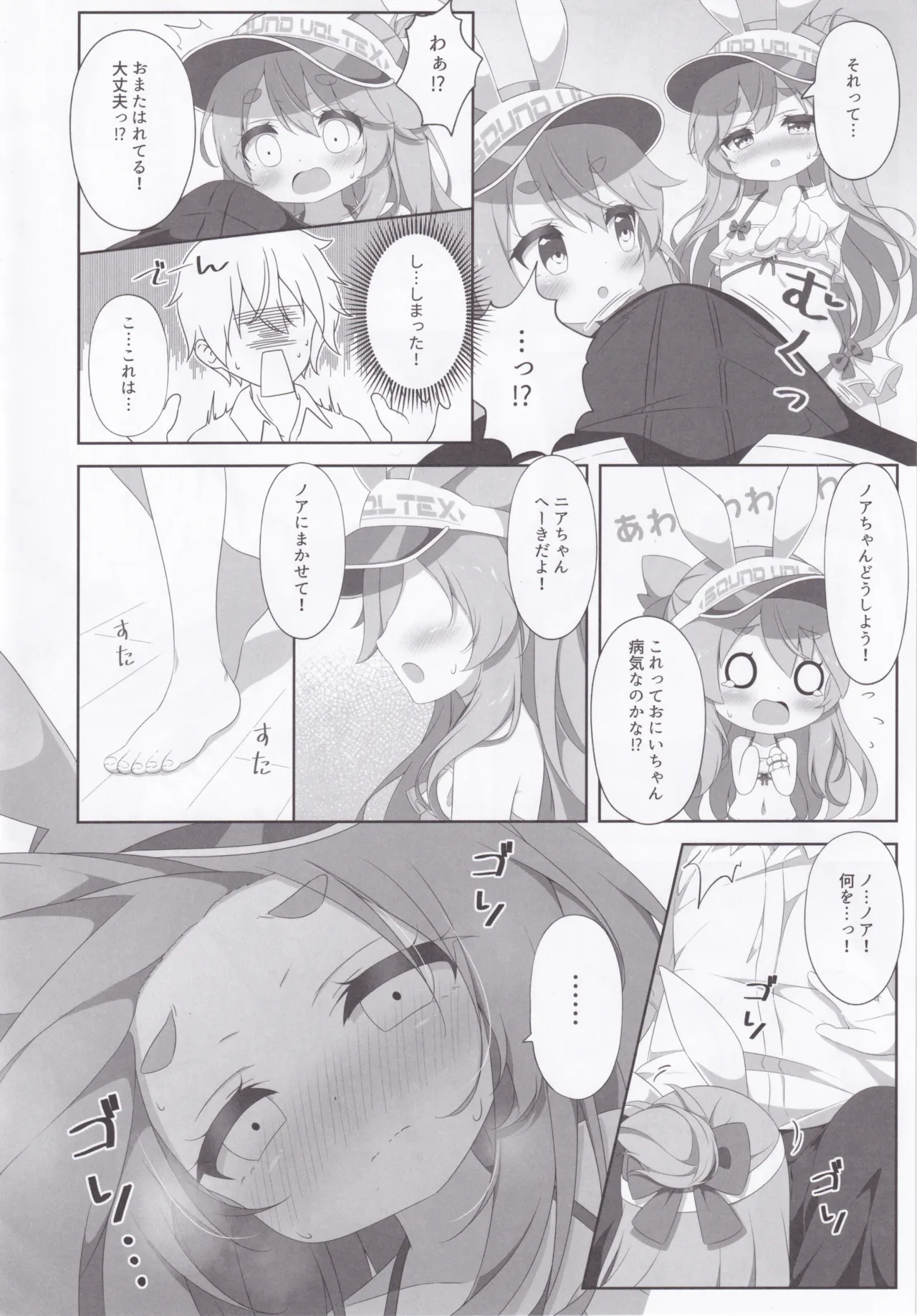Page 7 of Two Drops of Rain