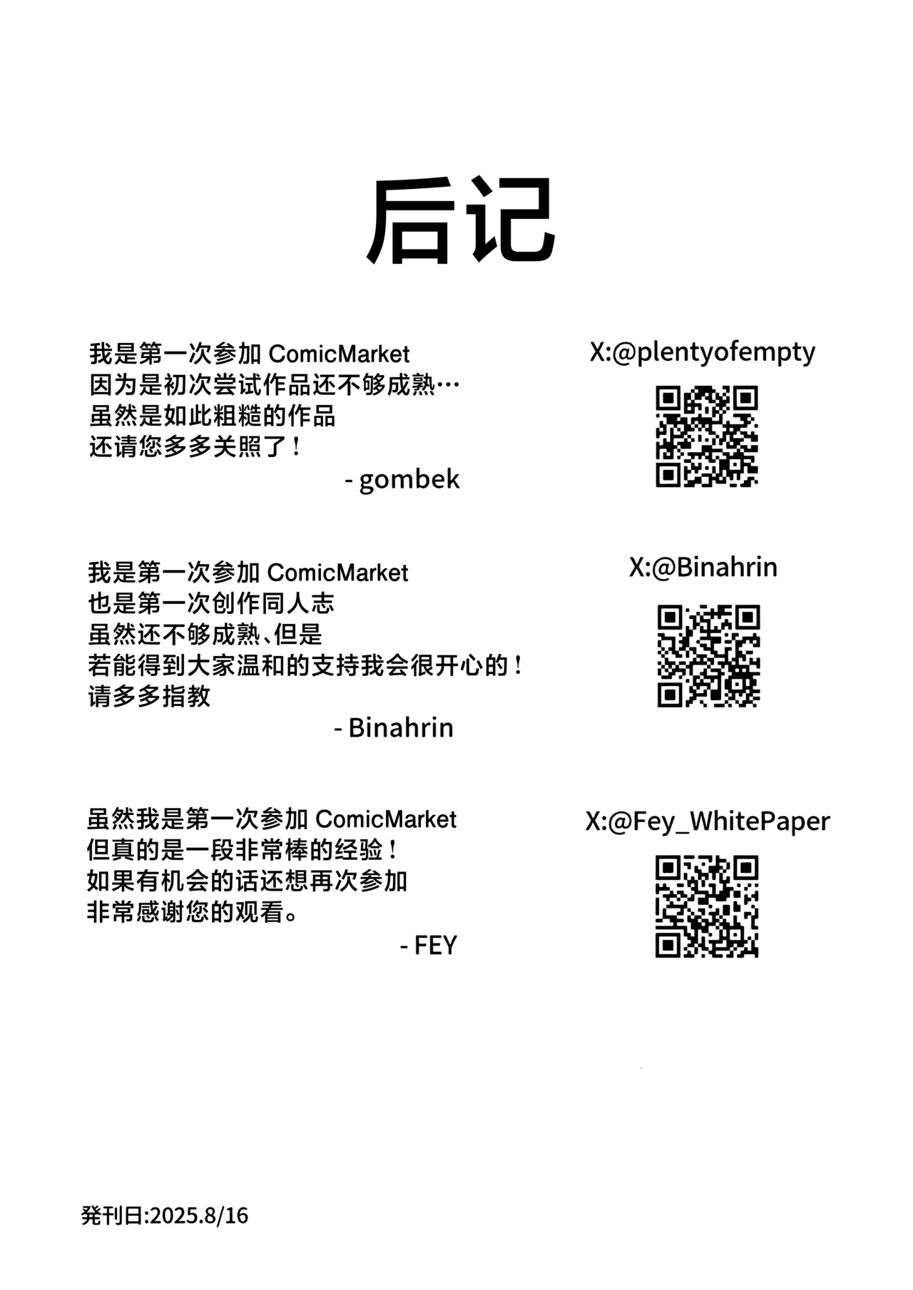 老师…请老实一点 不要随意乱动 - Page 65