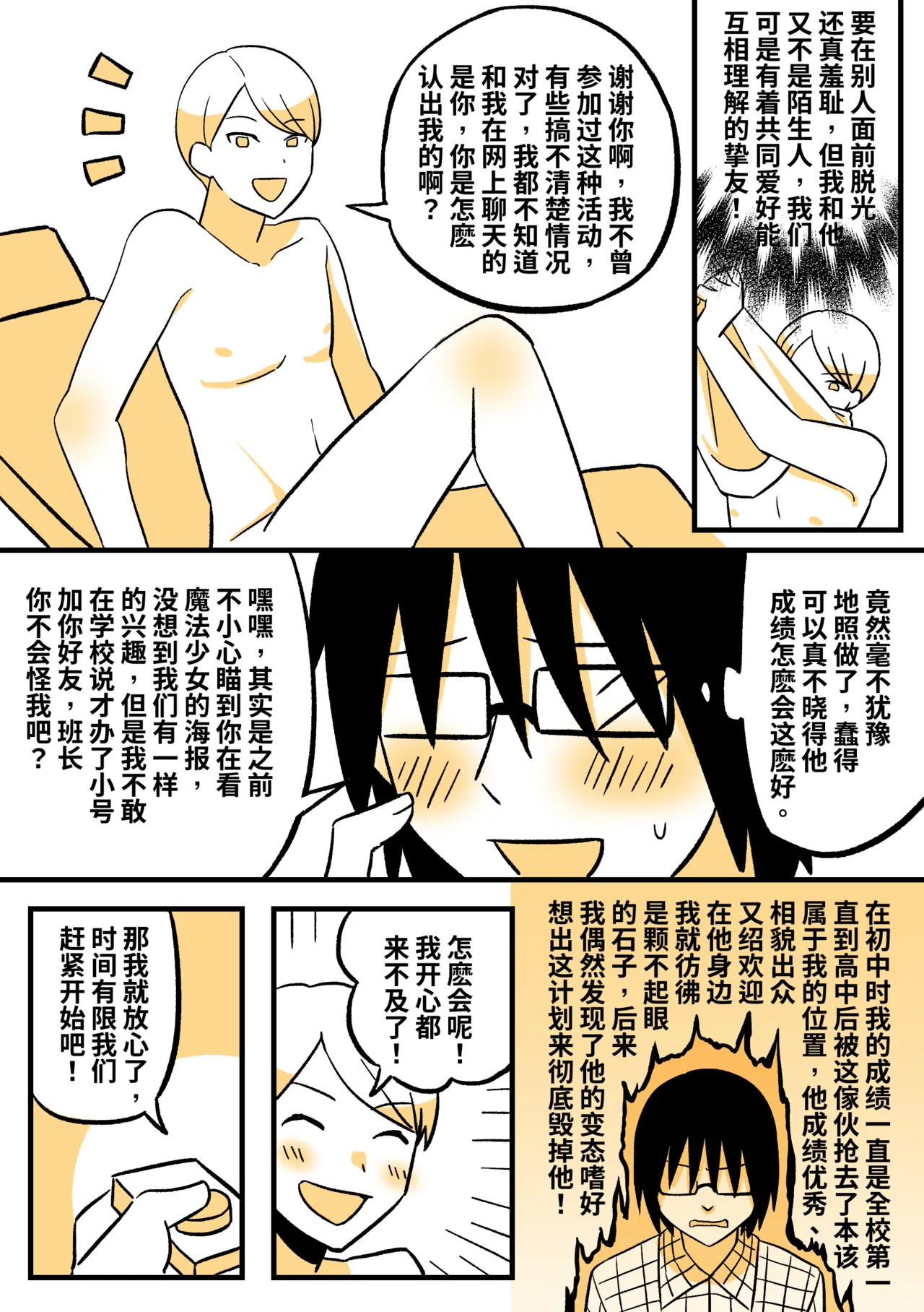 Page 3 of Magical girl KIG