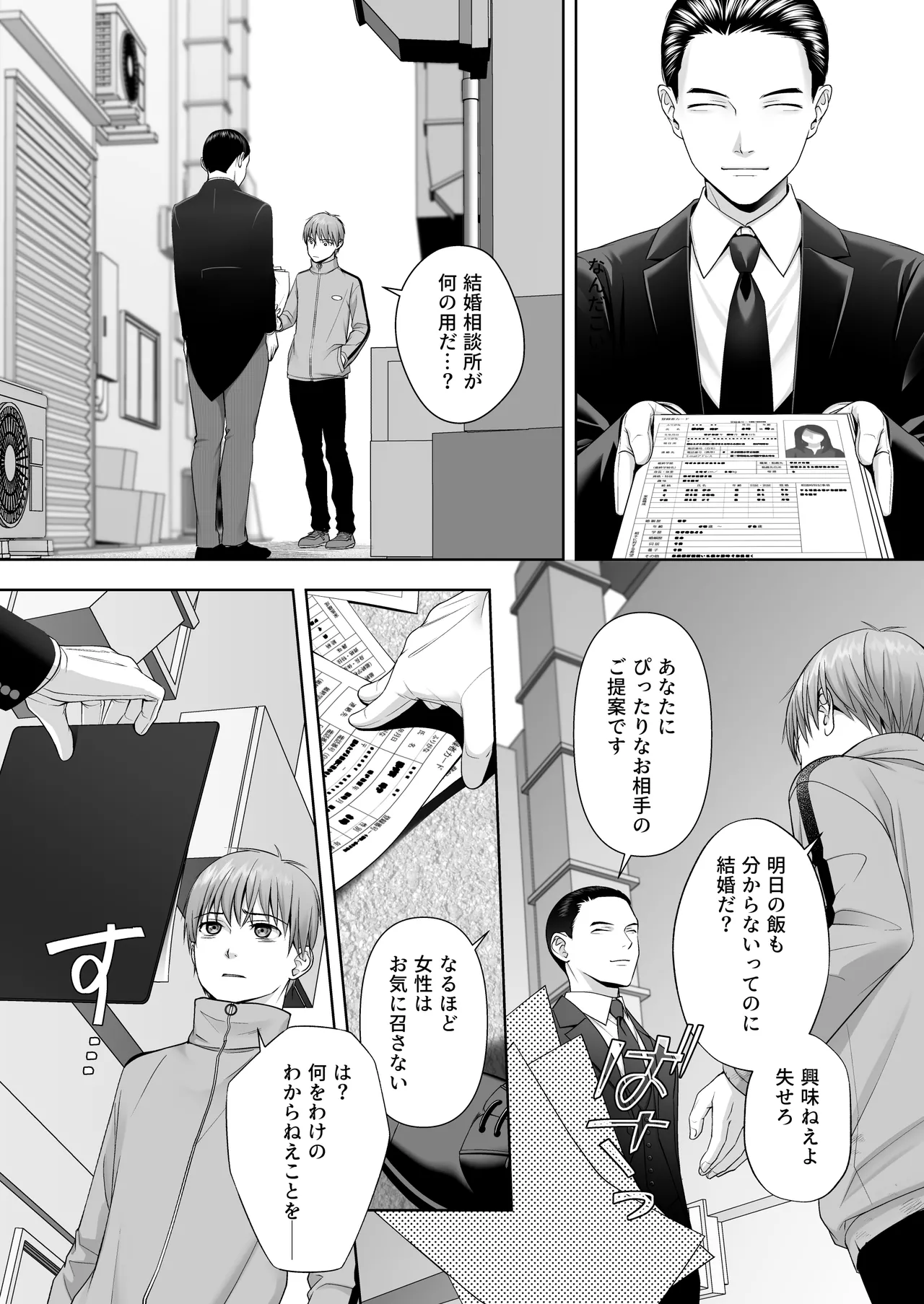 Page 3 of [Amulai Okashi Seisakusho (Joushi)] TS Shita Ore no Shiawase na Mesu Ochi Kekkon