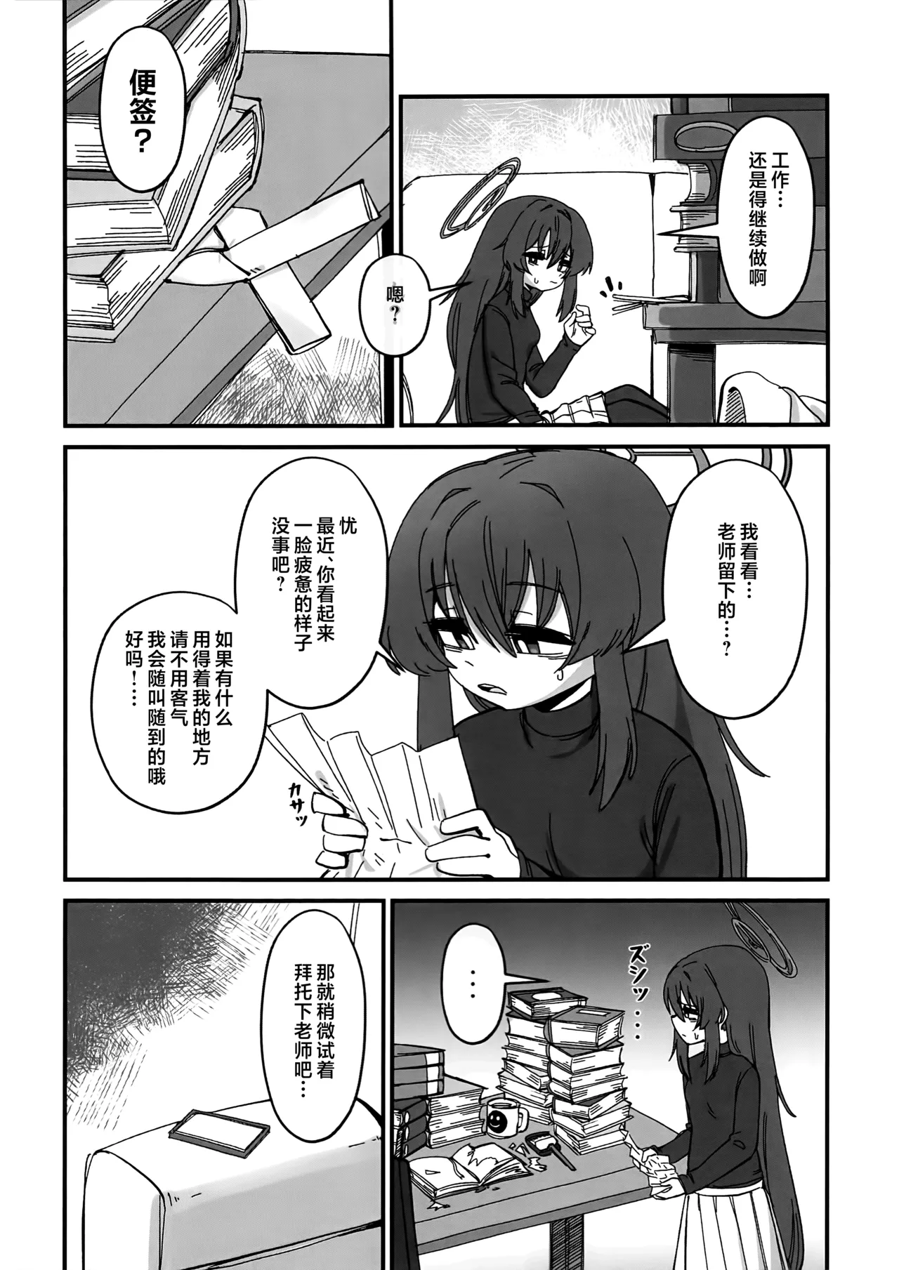 Sensei... Jitto Shiteoite Kudasai | 老师...请老实一点 不要随意乱动 - Page 44