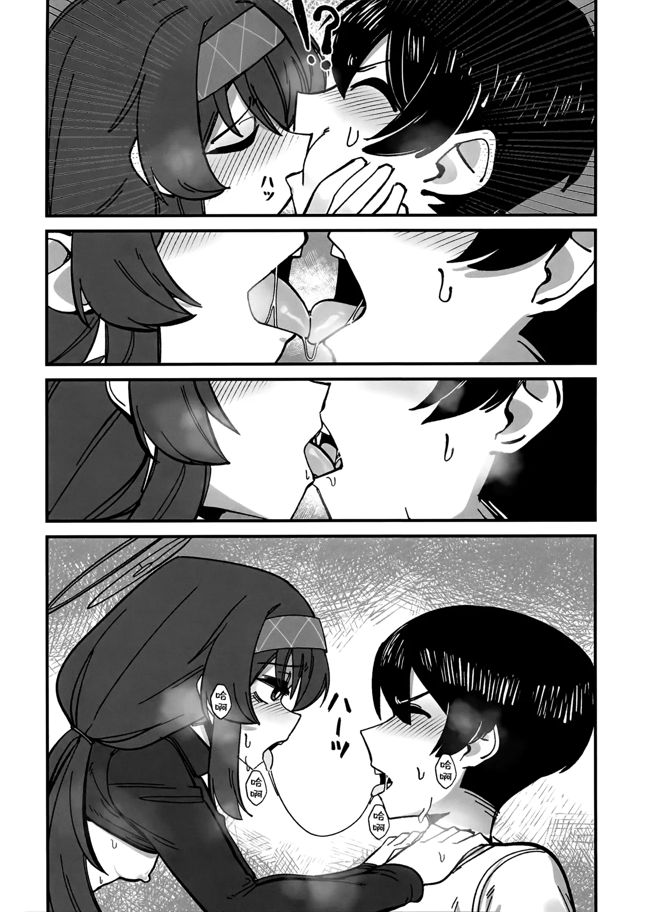 Sensei... Jitto Shiteoite Kudasai | 老师...请老实一点 不要随意乱动 - Page 57