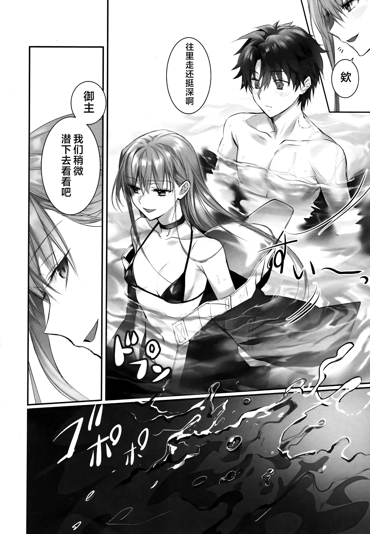 Meltryllis Soushuuhen "ALL DRAIN" - Page 140
