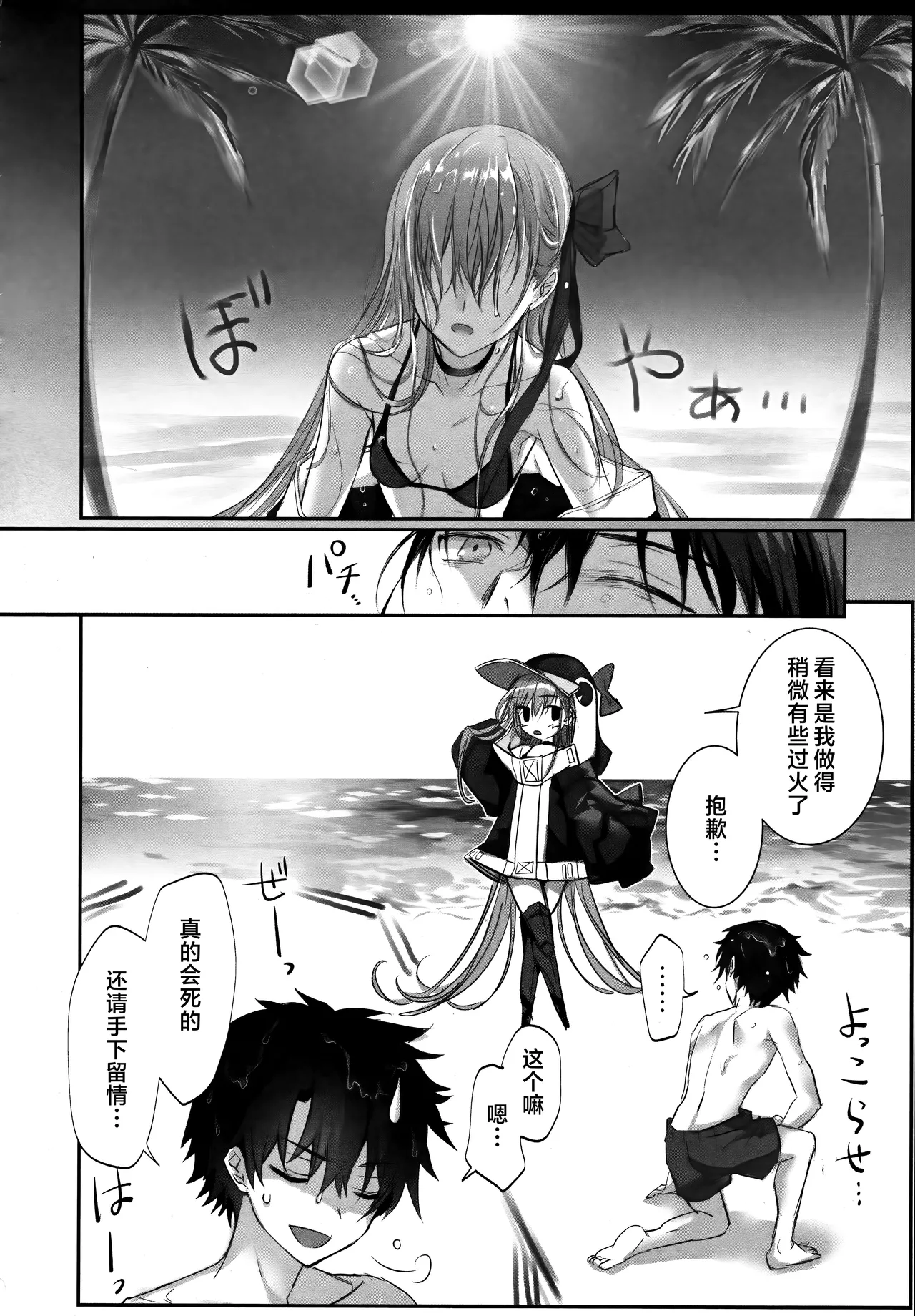 Meltryllis Soushuuhen "ALL DRAIN" - Page 148