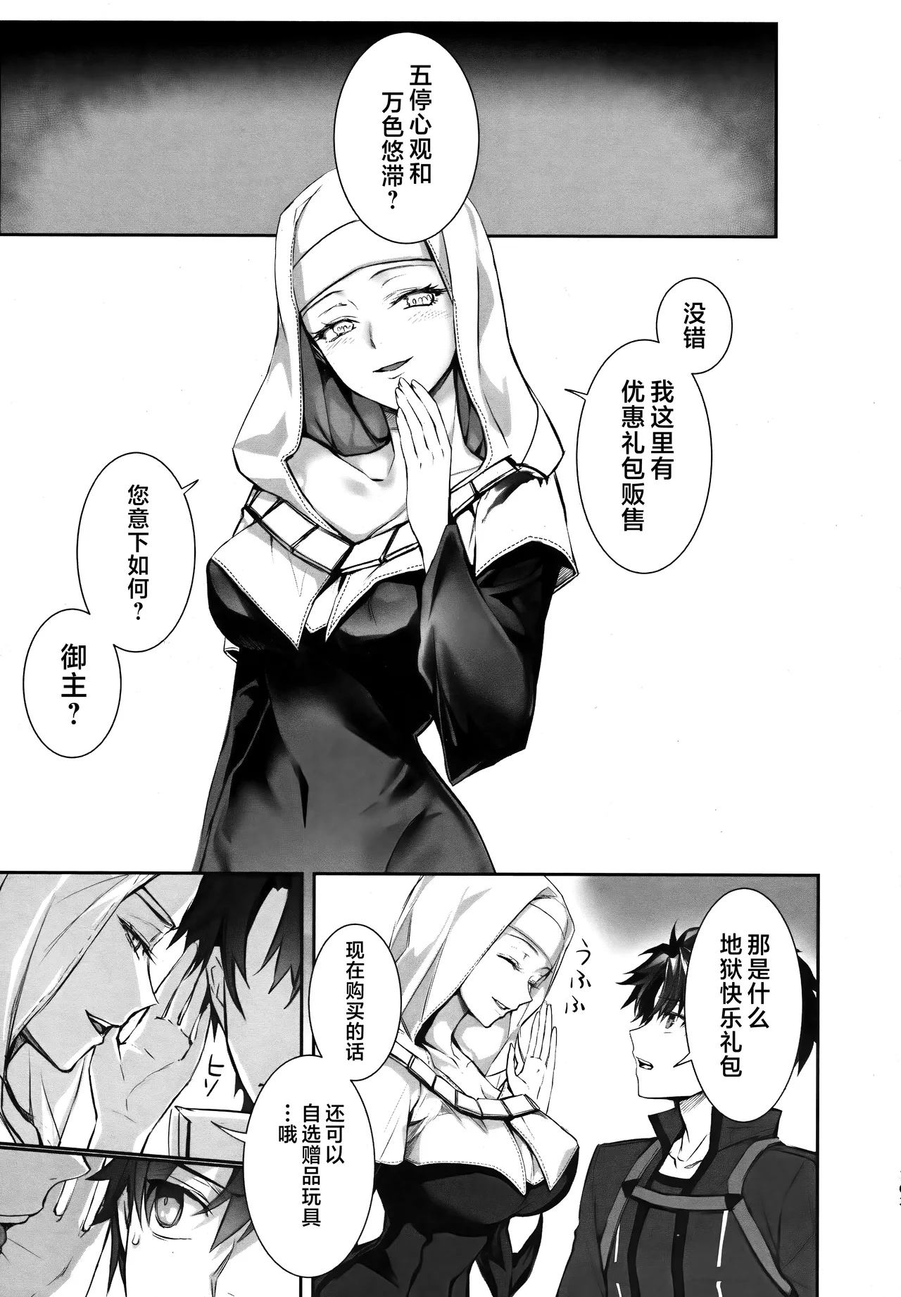 Meltryllis Soushuuhen "ALL DRAIN" - Page 163
