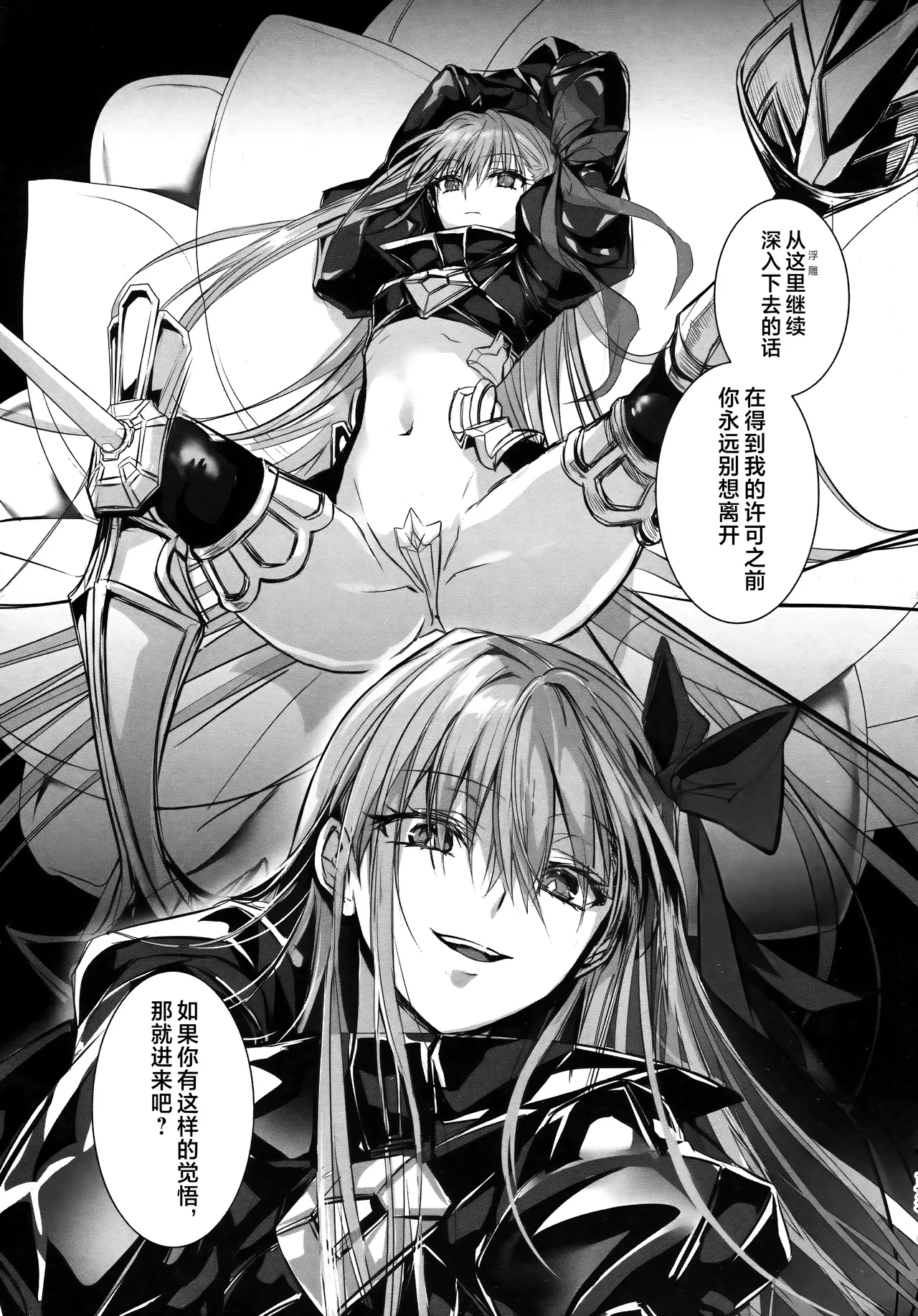 Meltryllis Soushuuhen "ALL DRAIN" - Page 173