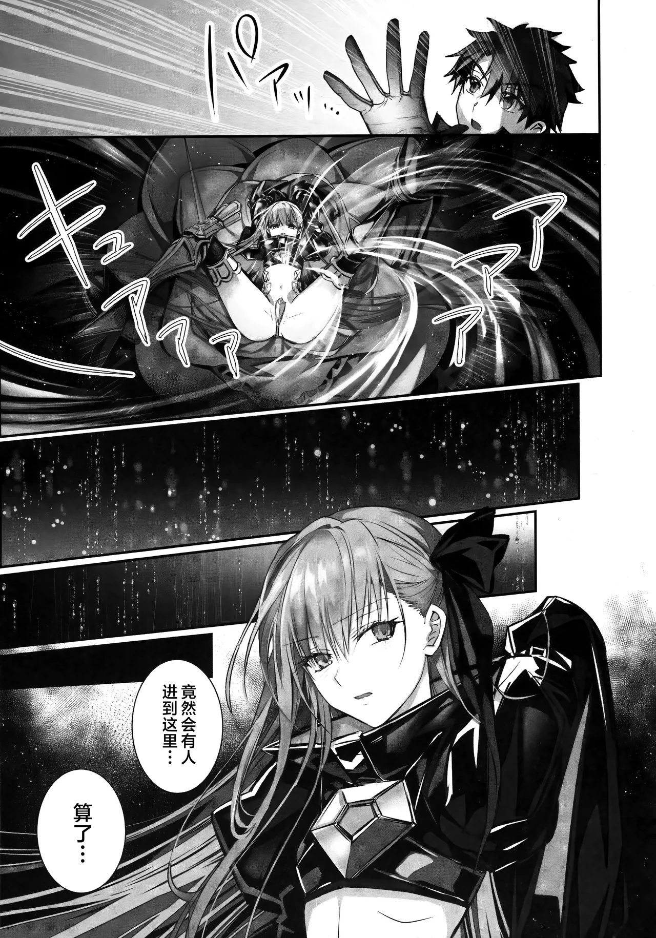 Meltryllis Soushuuhen "ALL DRAIN" - Page 175