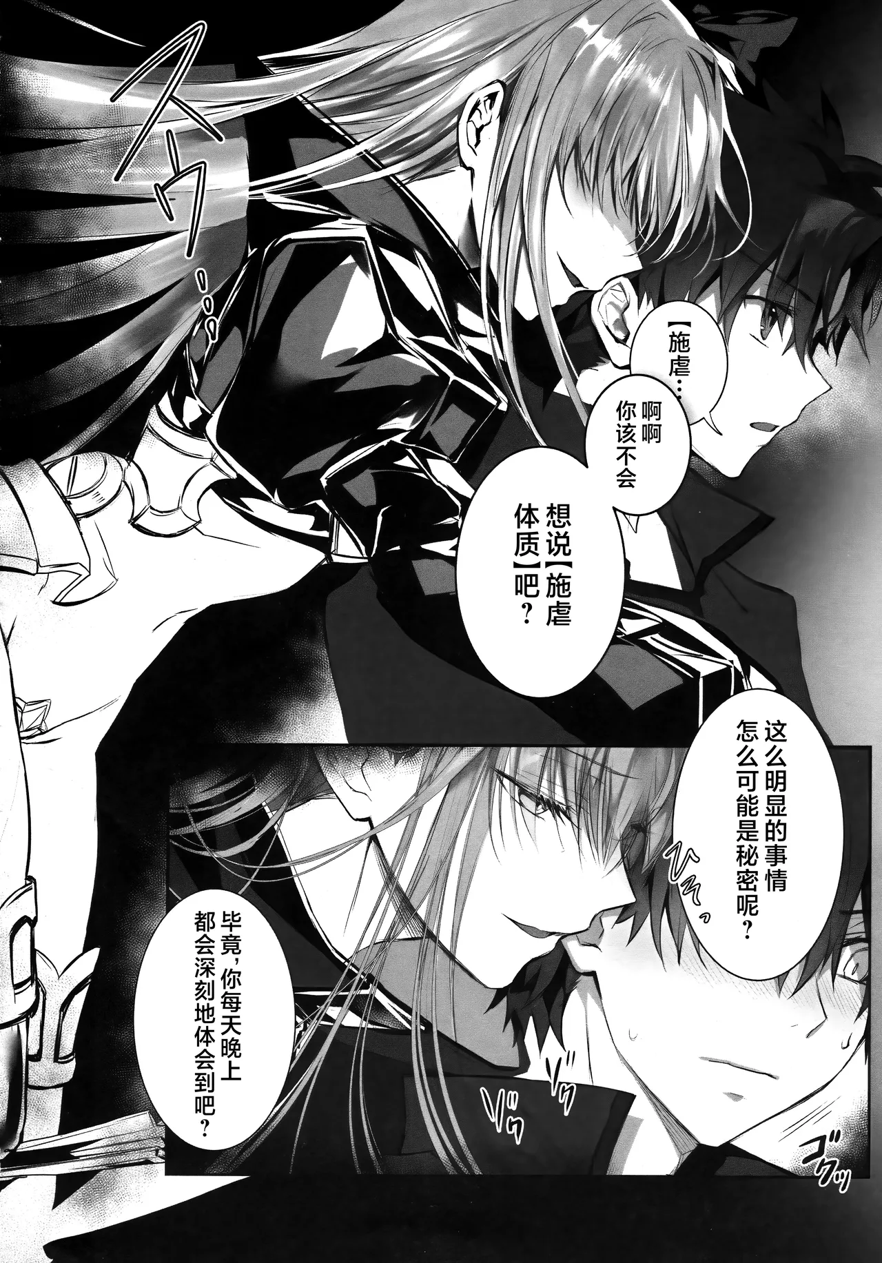 Meltryllis Soushuuhen "ALL DRAIN" - Page 178