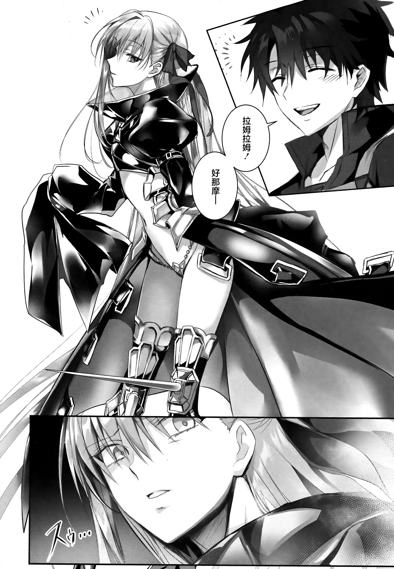 Meltryllis Soushuuhen "ALL DRAIN" - Page 66