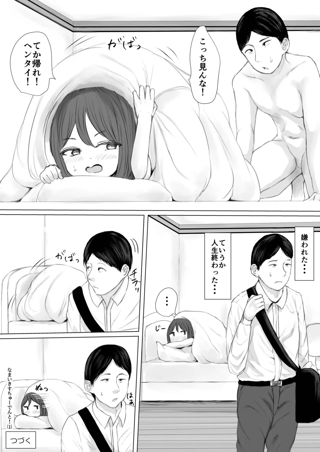 Kokoro no Sumika - Page 112