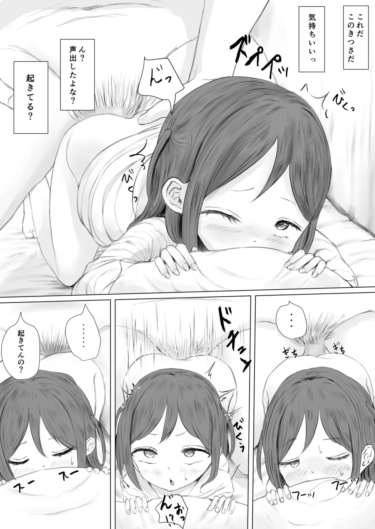 Kokoro no Sumika - Page 119
