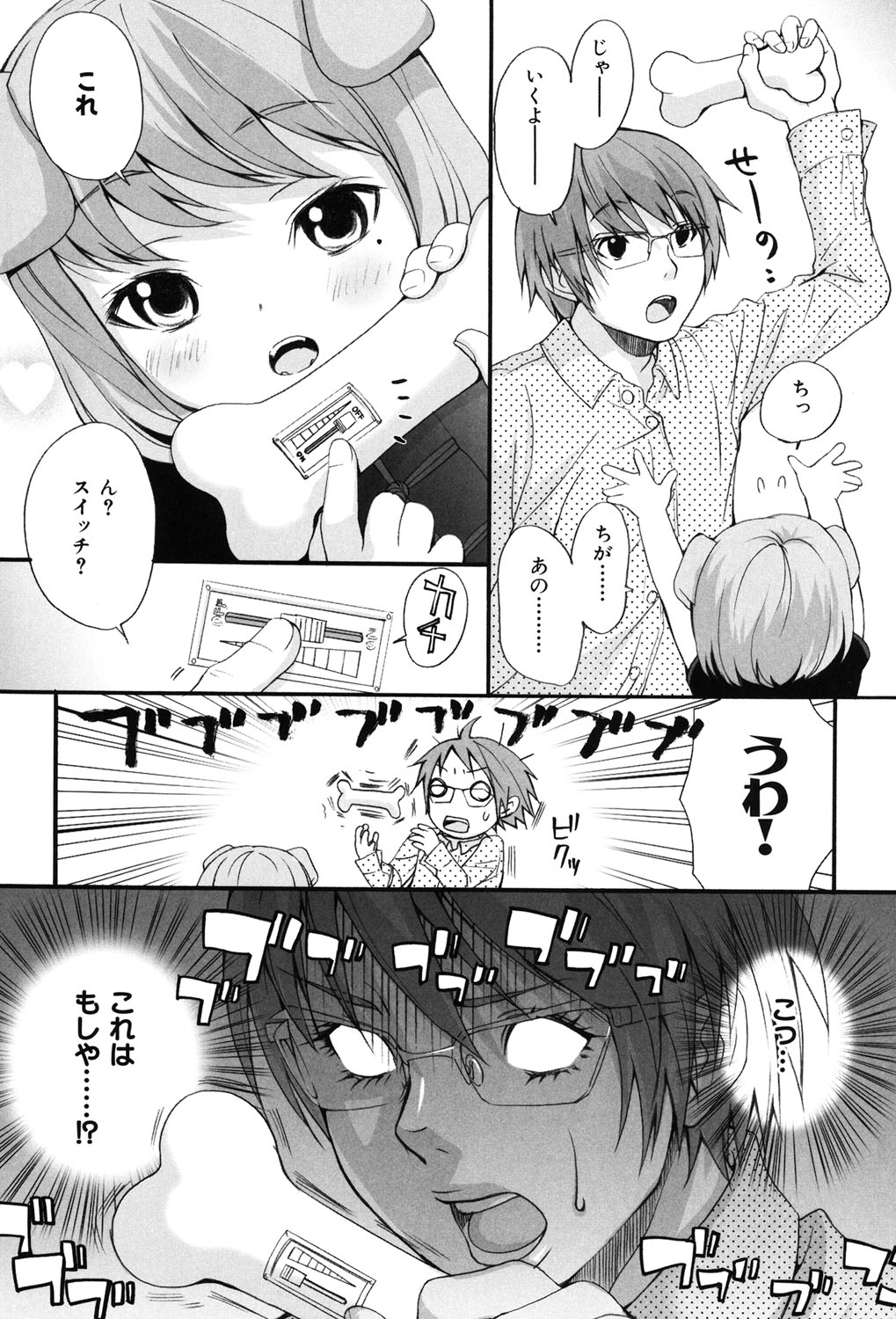Inumimi Zukan - Page 104
