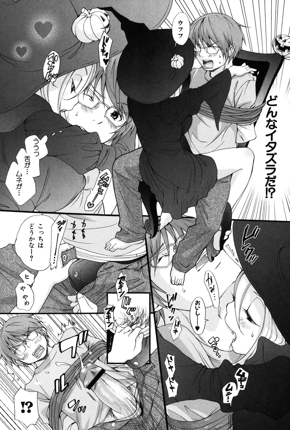 Inumimi Zukan - Page 147
