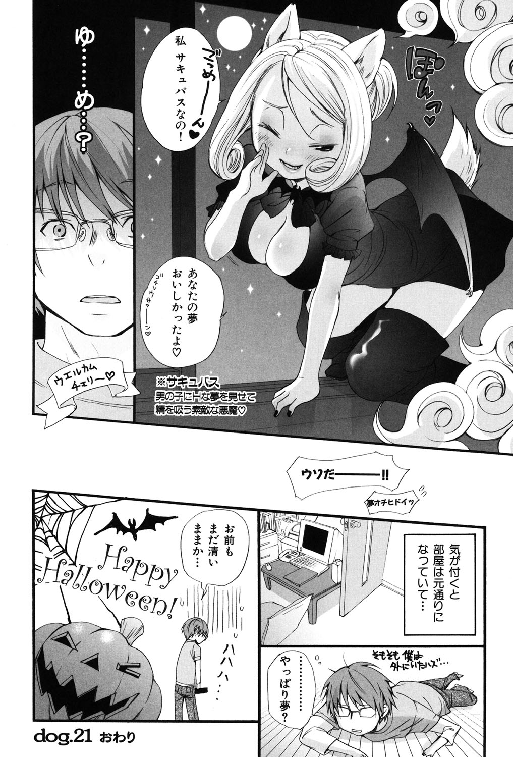 Inumimi Zukan - Page 159