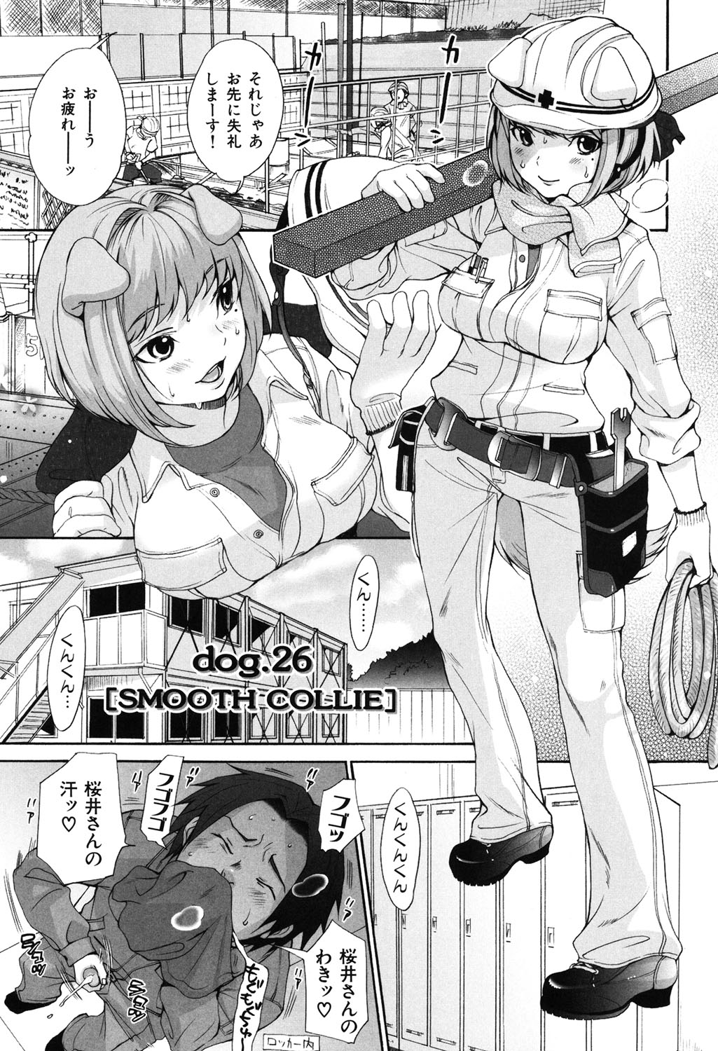 Inumimi Zukan - Page 184