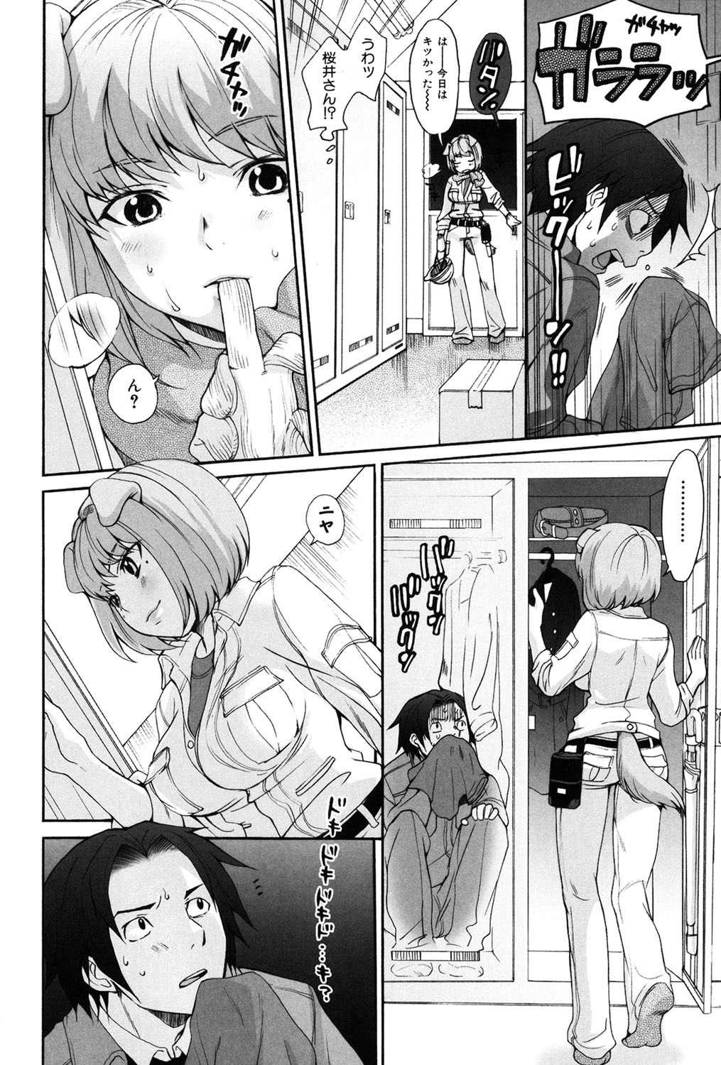 Inumimi Zukan - Page 185
