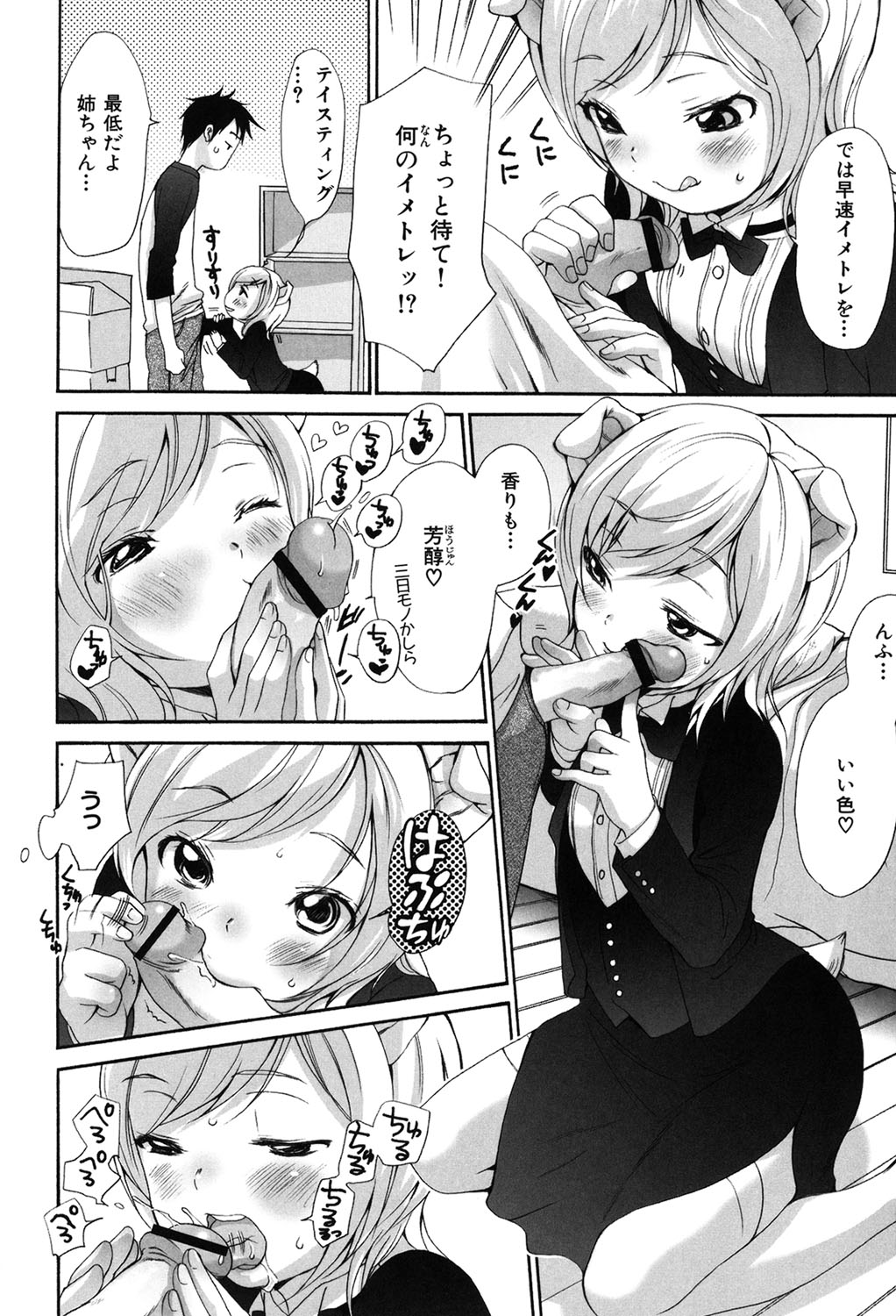 Inumimi Zukan - Page 233