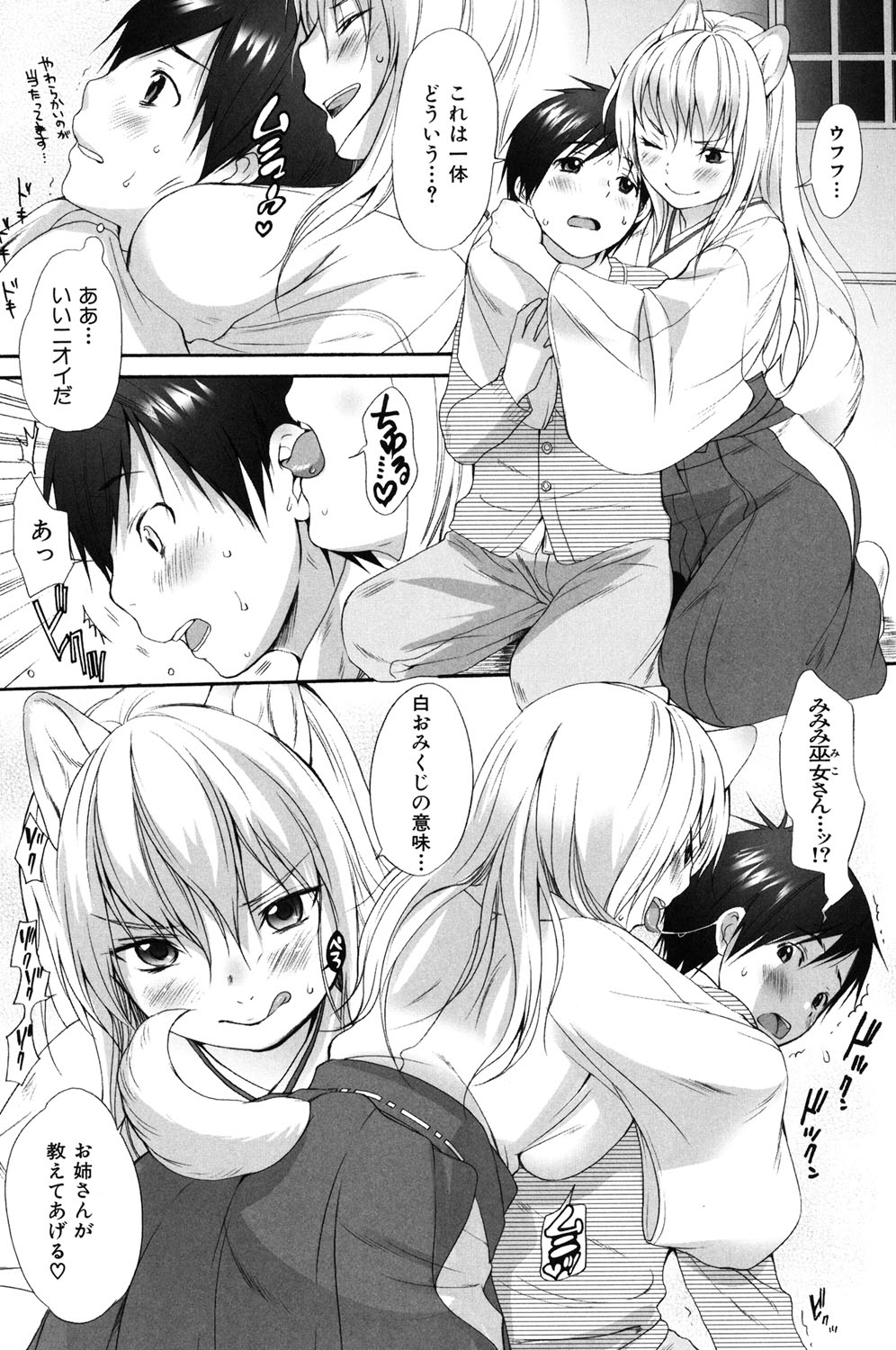 Inumimi Zukan - Page 240
