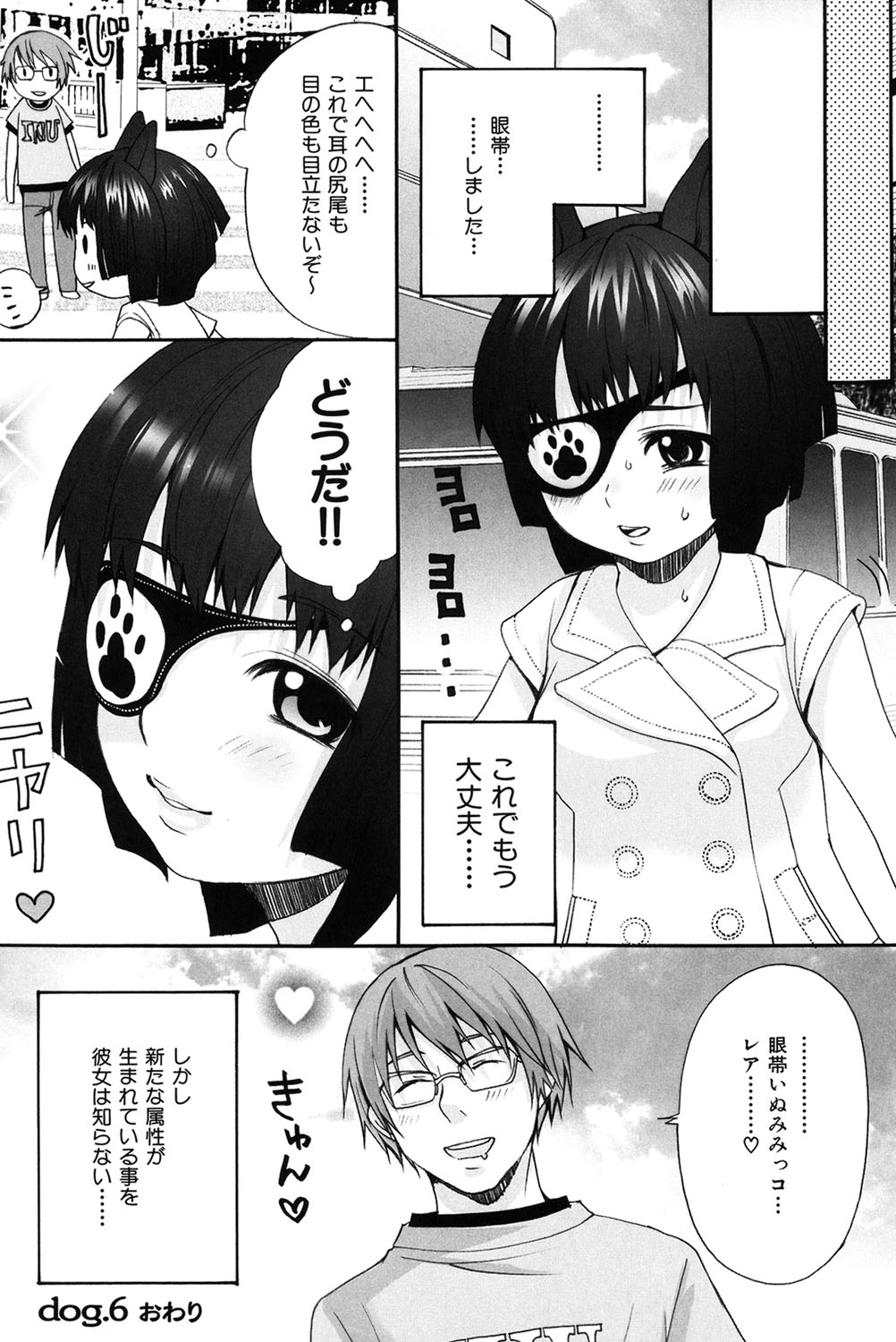 Inumimi Zukan - Page 53