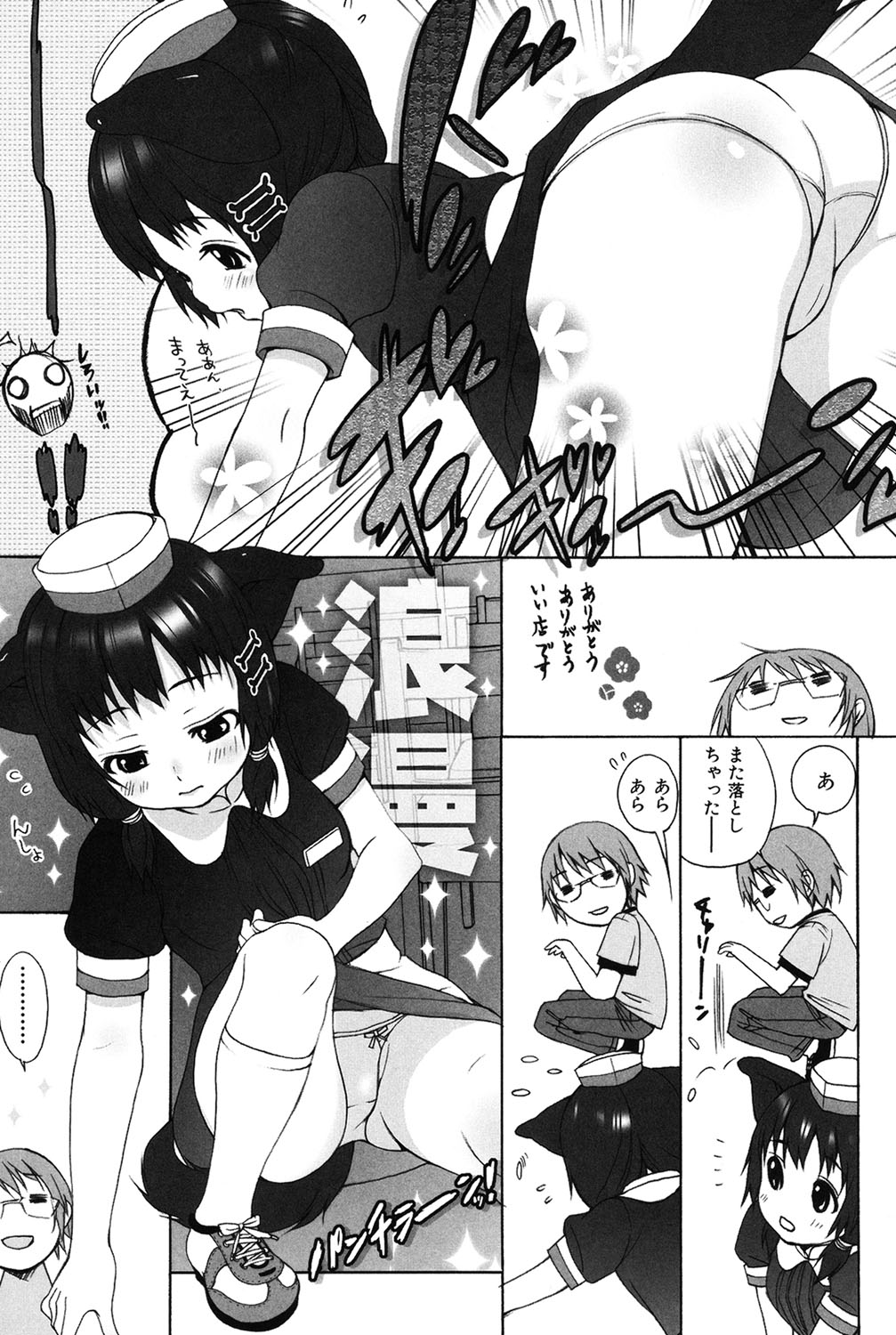 Inumimi Zukan - Page 56