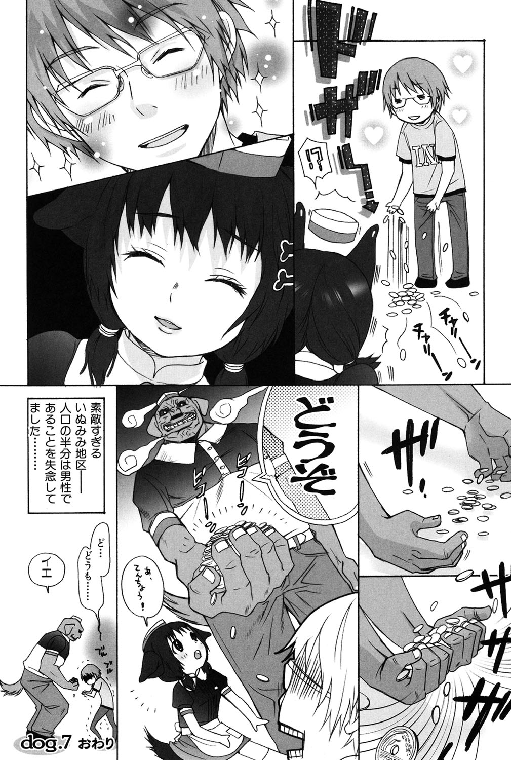 Inumimi Zukan - Page 57