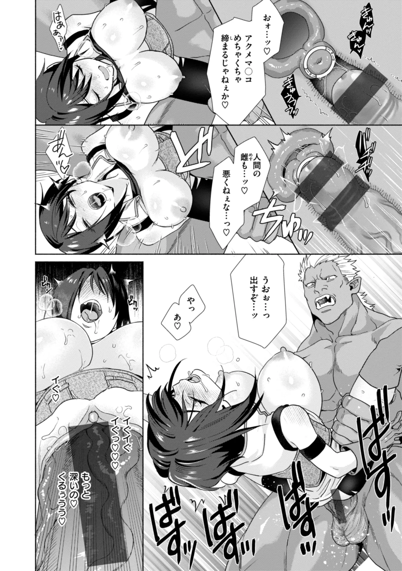 Fushidara Midara - Page 116