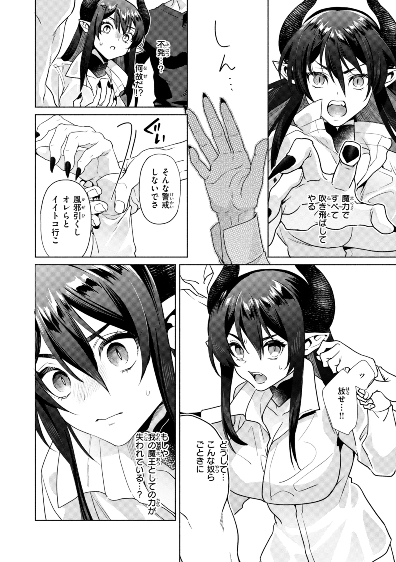 Fushidara Midara - Page 144